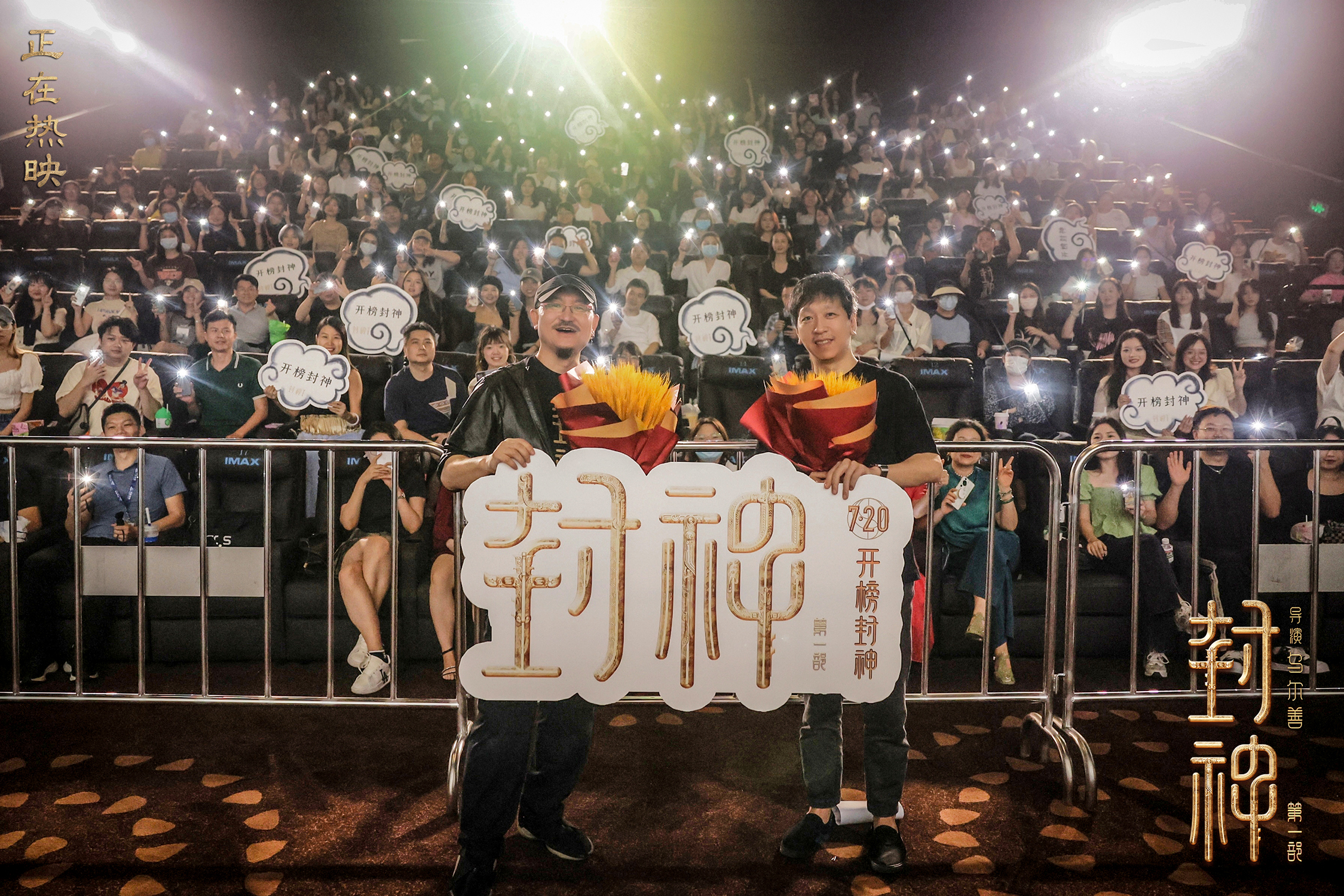《封神第一部》宜昌巡回礼导演乌尔善和场景美术指导张成与观众合影留念.jpg