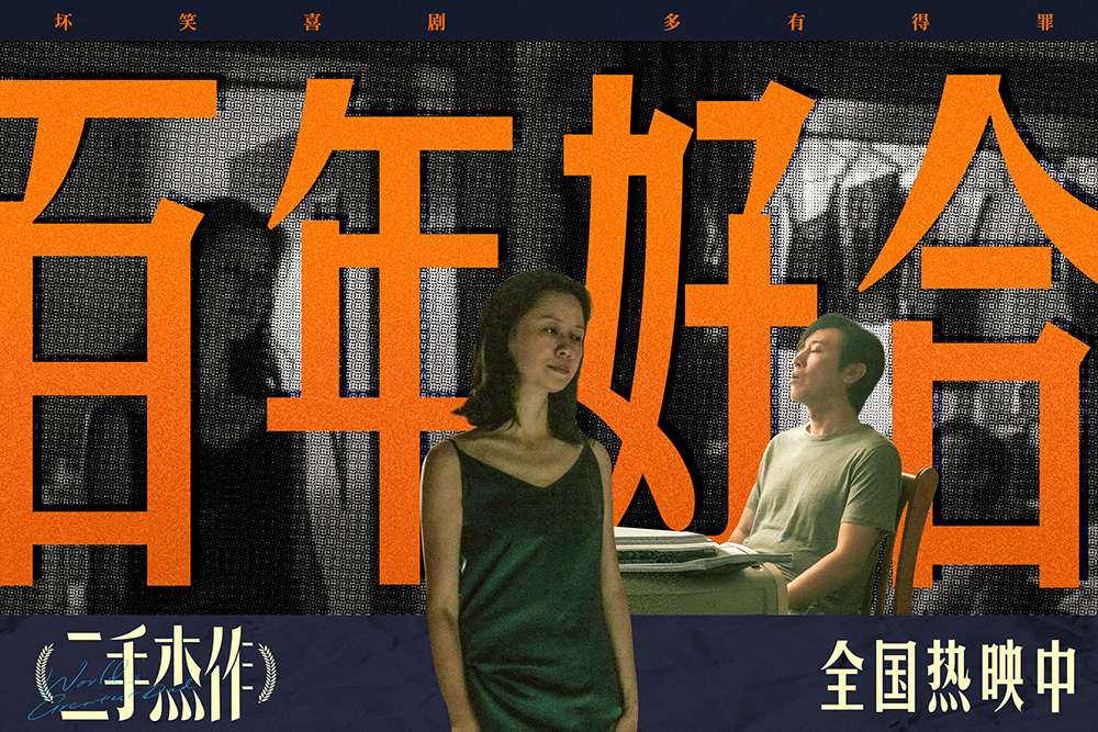 2. 人过五十力不从心 中年夫妻“百年好合”.jpg