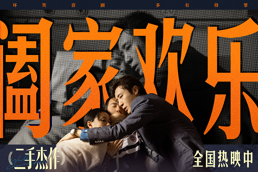3. 儿子跳楼父亲出书 医院病房“阖家欢乐”.jpg