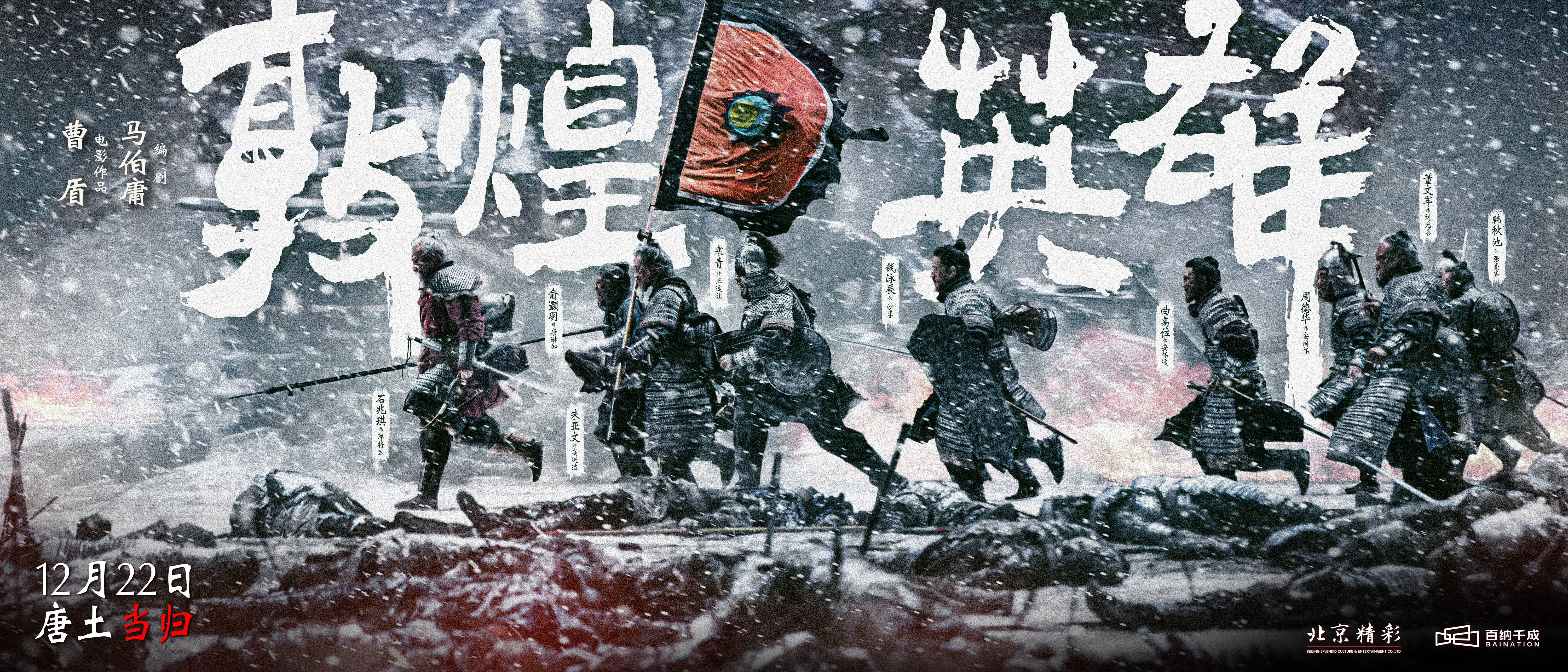 1定档海报唐土当归 .jpg