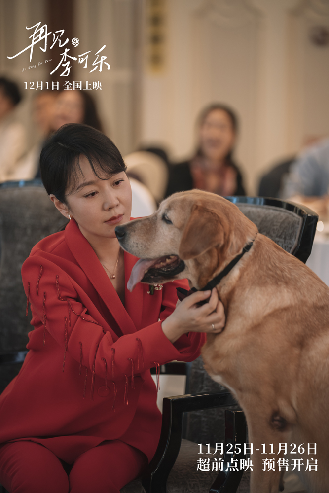 闫妮饰潘雁秋.jpg