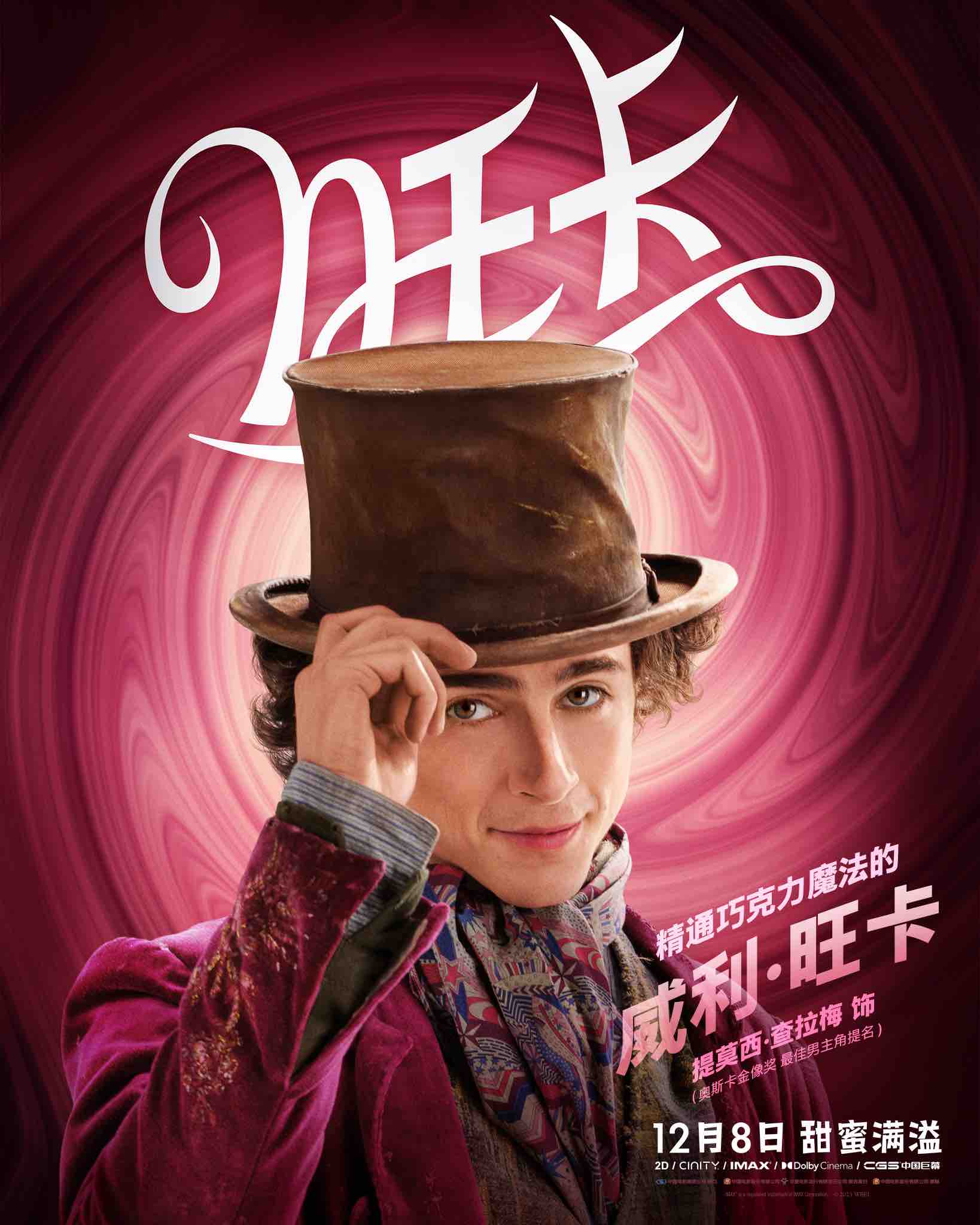 1 威利·旺卡.jpeg