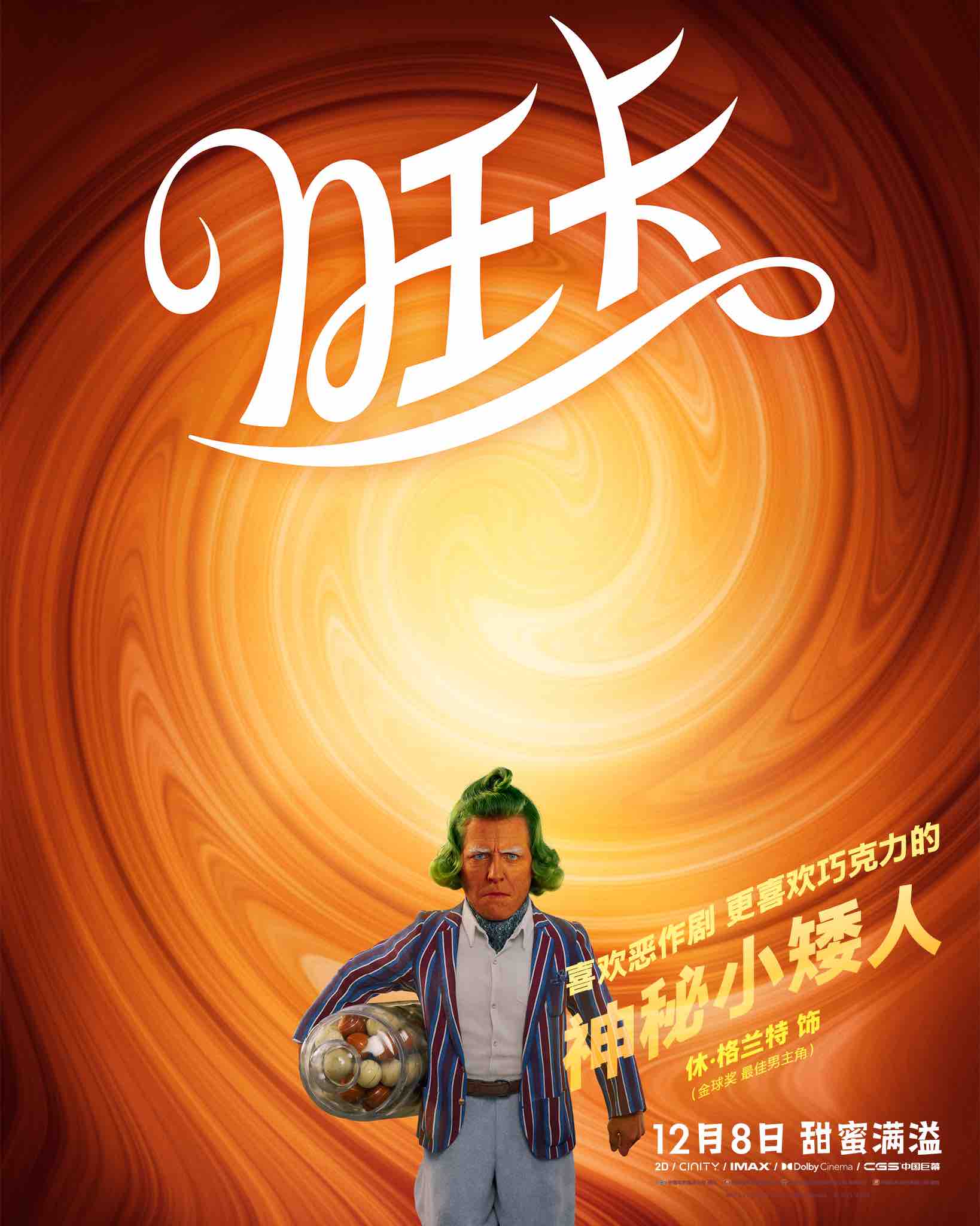 2 神秘小矮人.jpeg