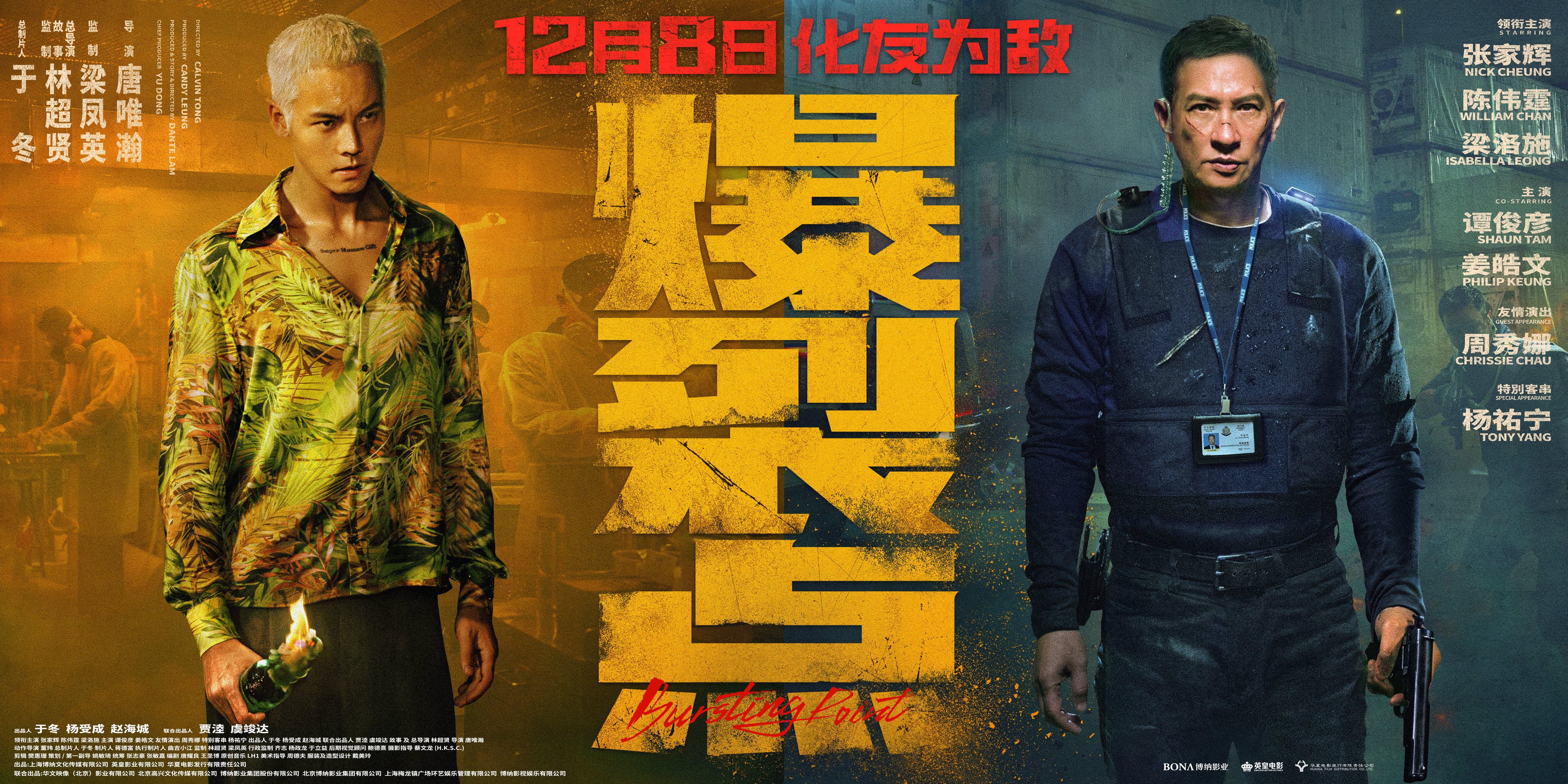 “开干”版海报-横版.jpg