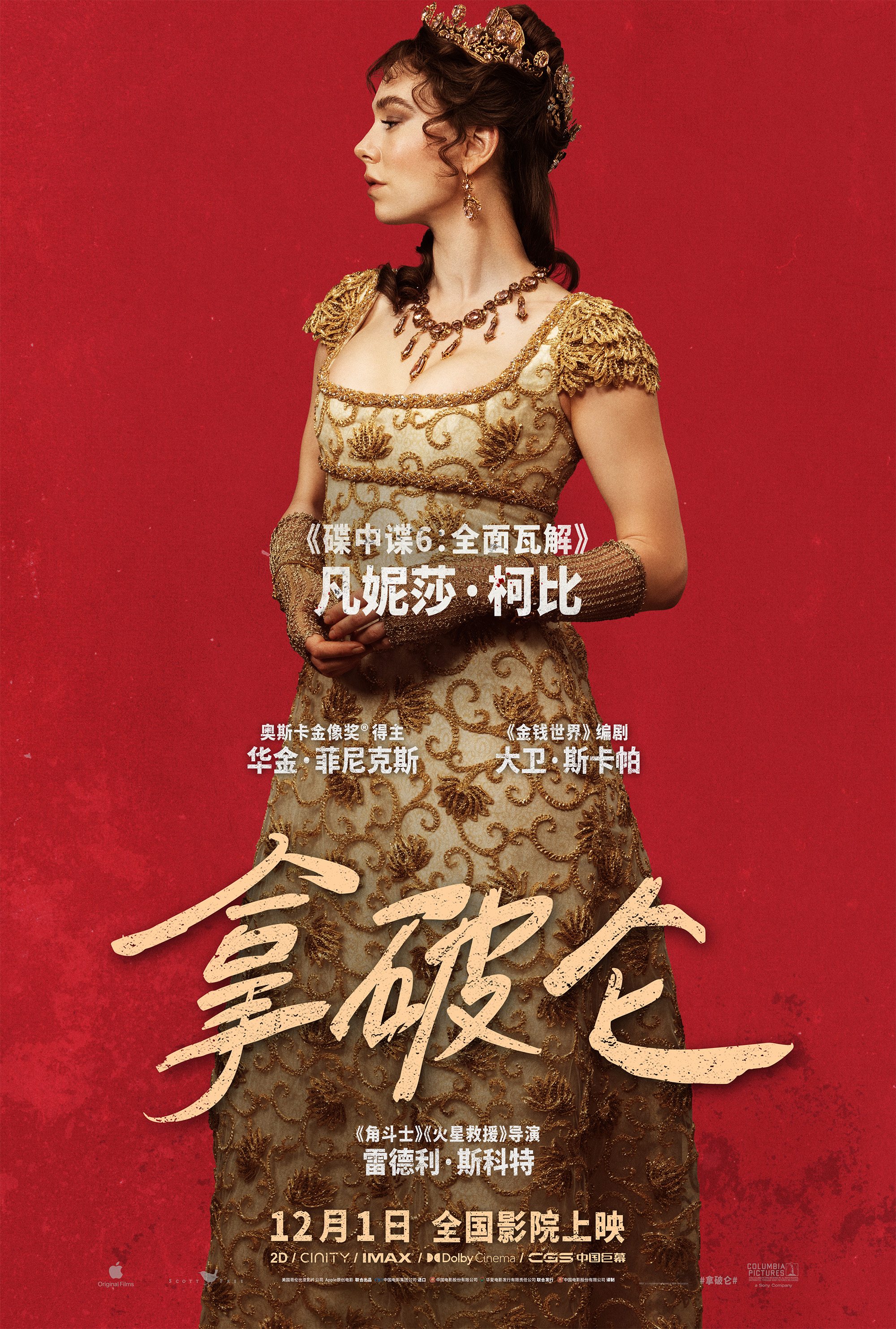 海报2:凡妮莎.jpg