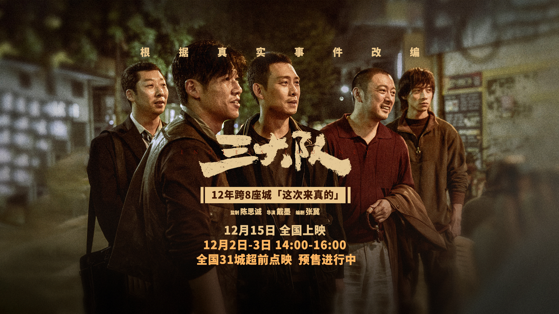 “这次来真的”特辑封面.jpeg