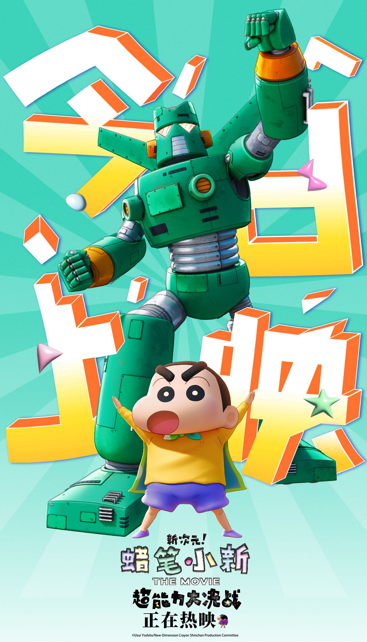 今日上映海报.jpg