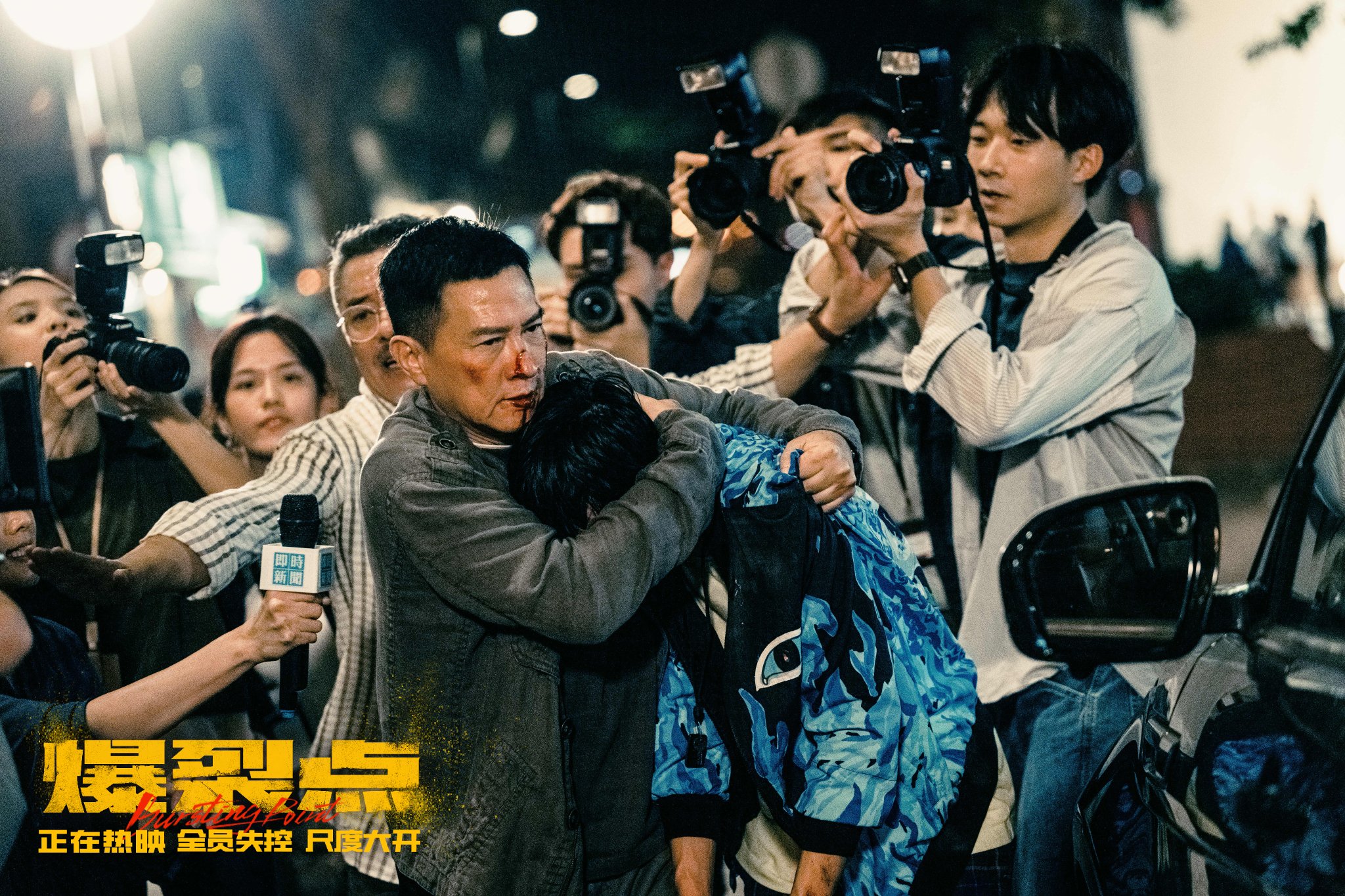 张家辉护子心切.jpg