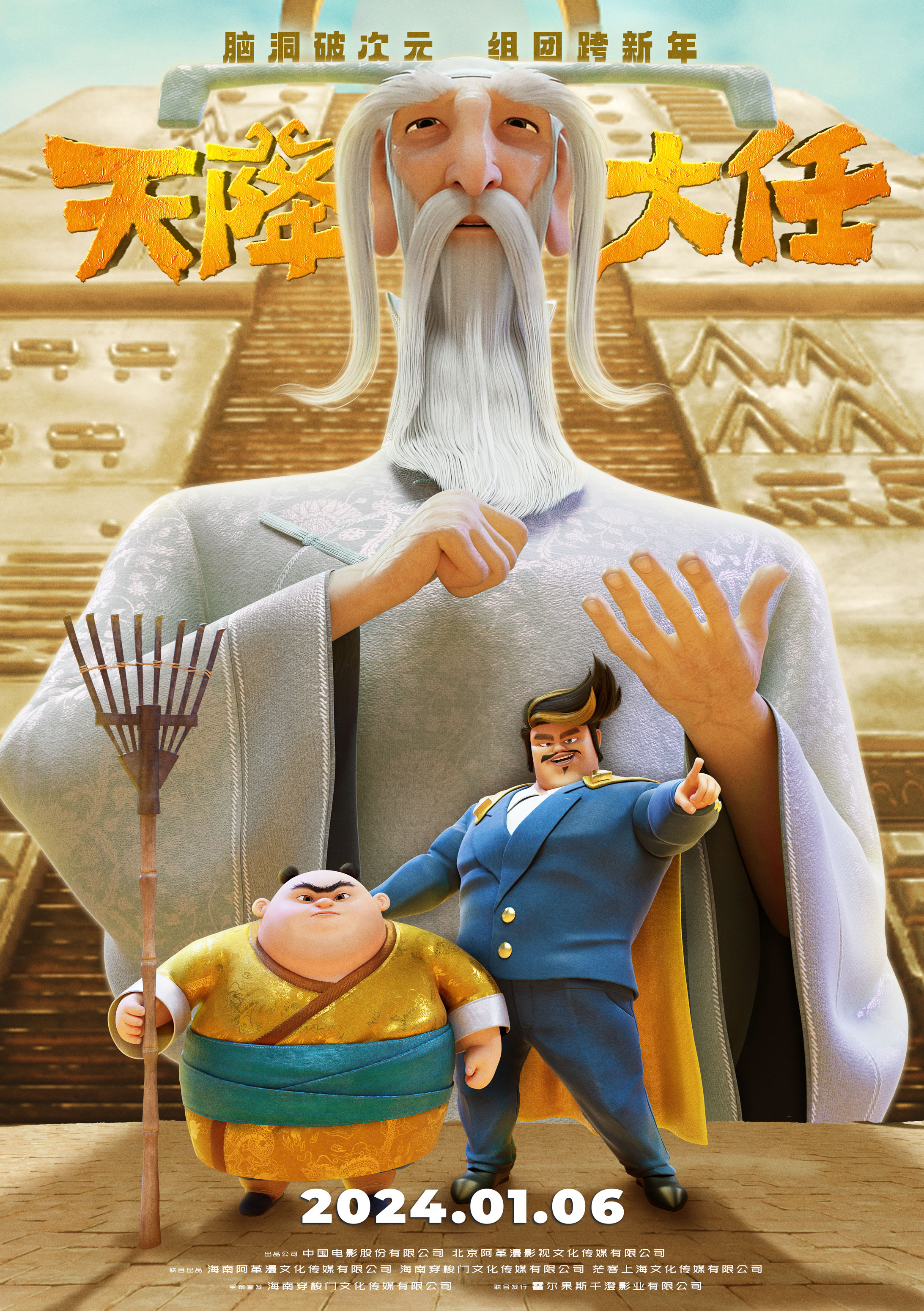 “业余小队”版海报（小分队2） - 复件(2).jpg