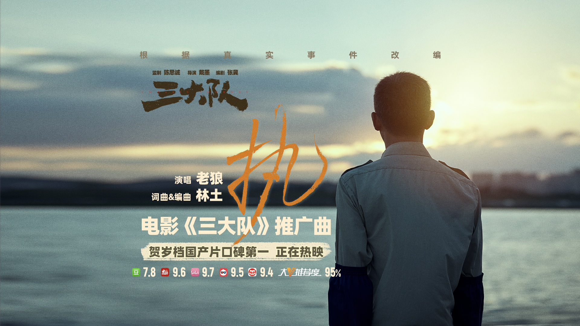 推广曲《执》MV封面.JPG