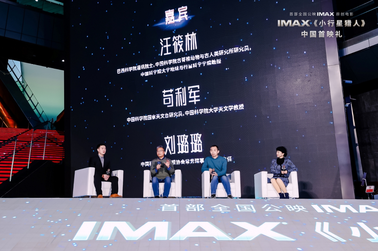 IMAX“科普小课堂”专家分享.jpg