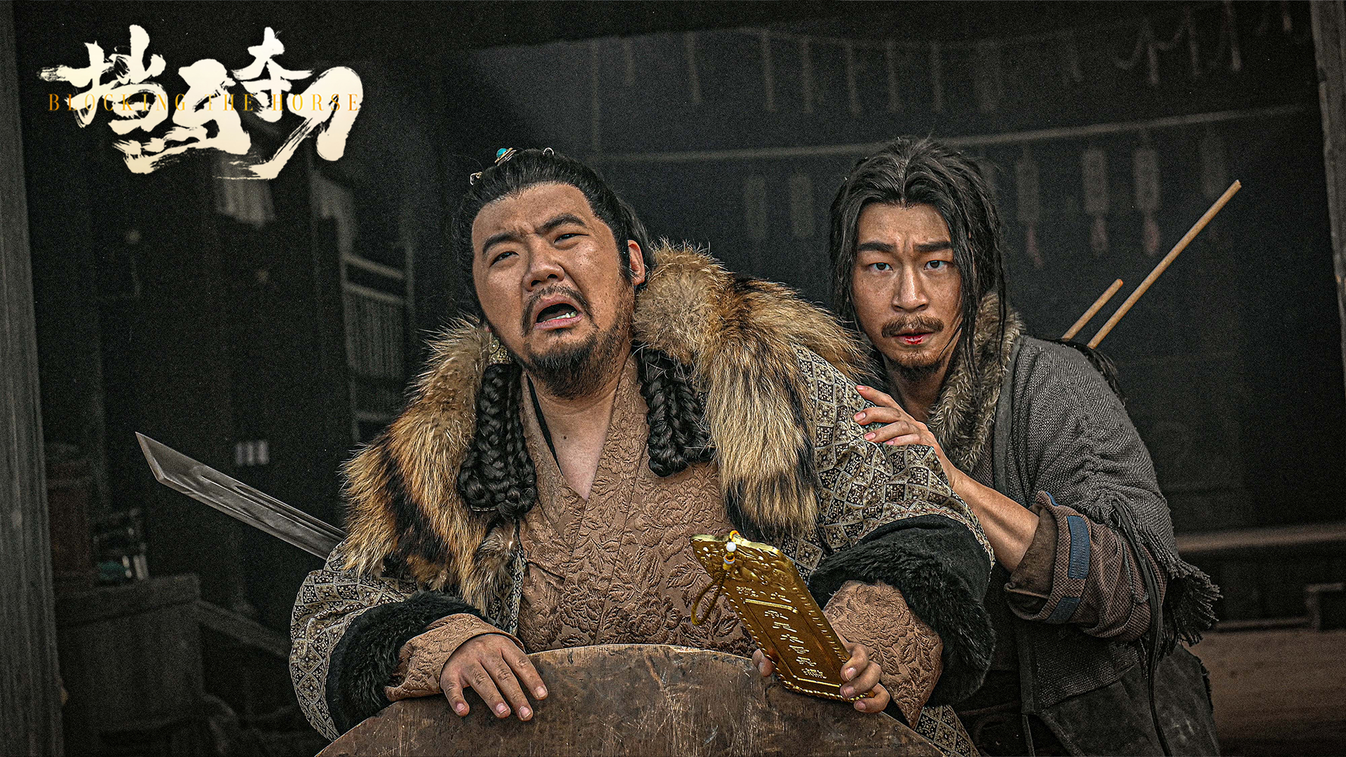 5尤宪超饰演萧菩萨哥.jpg