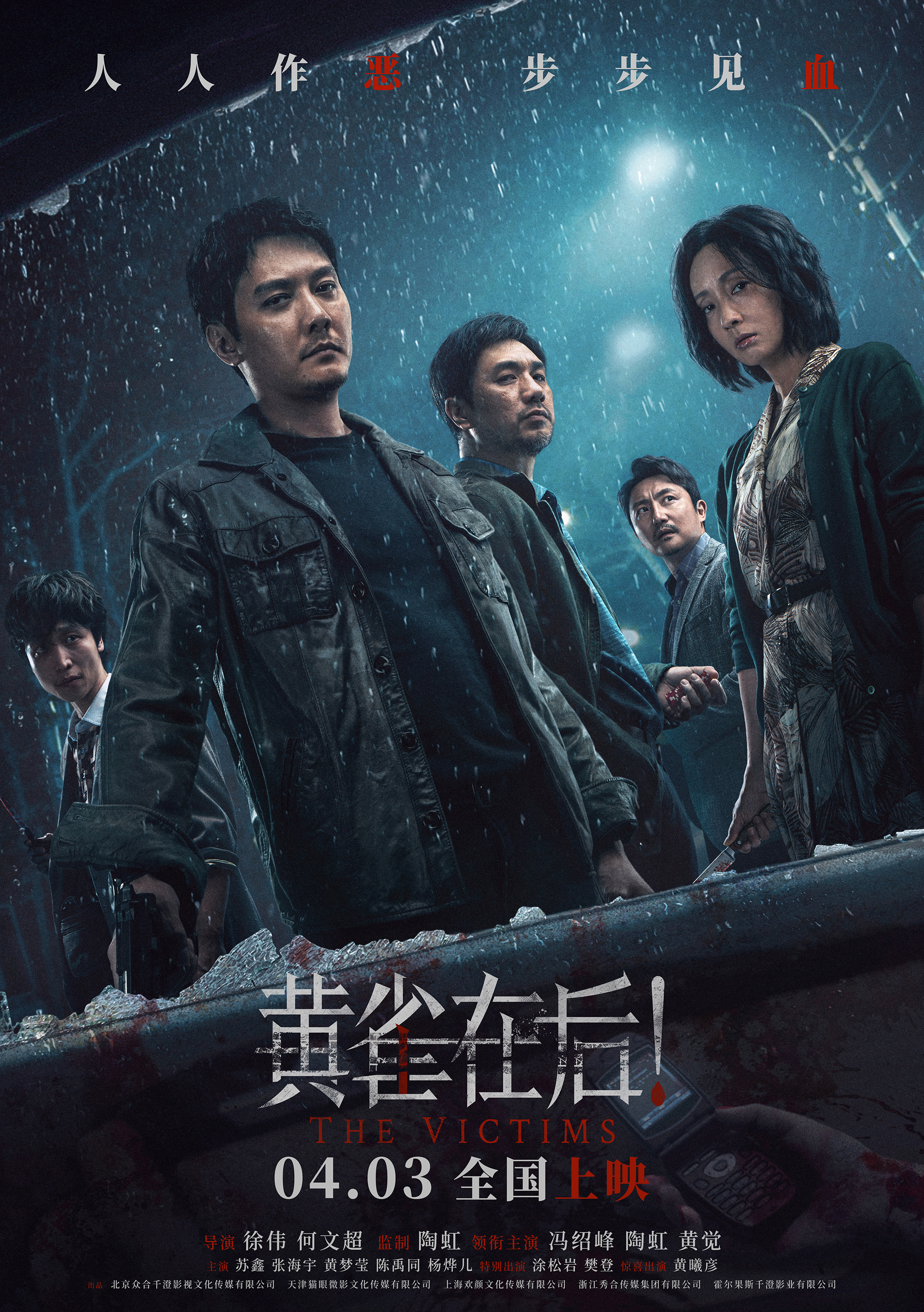 【定档海报】5M.jpeg
