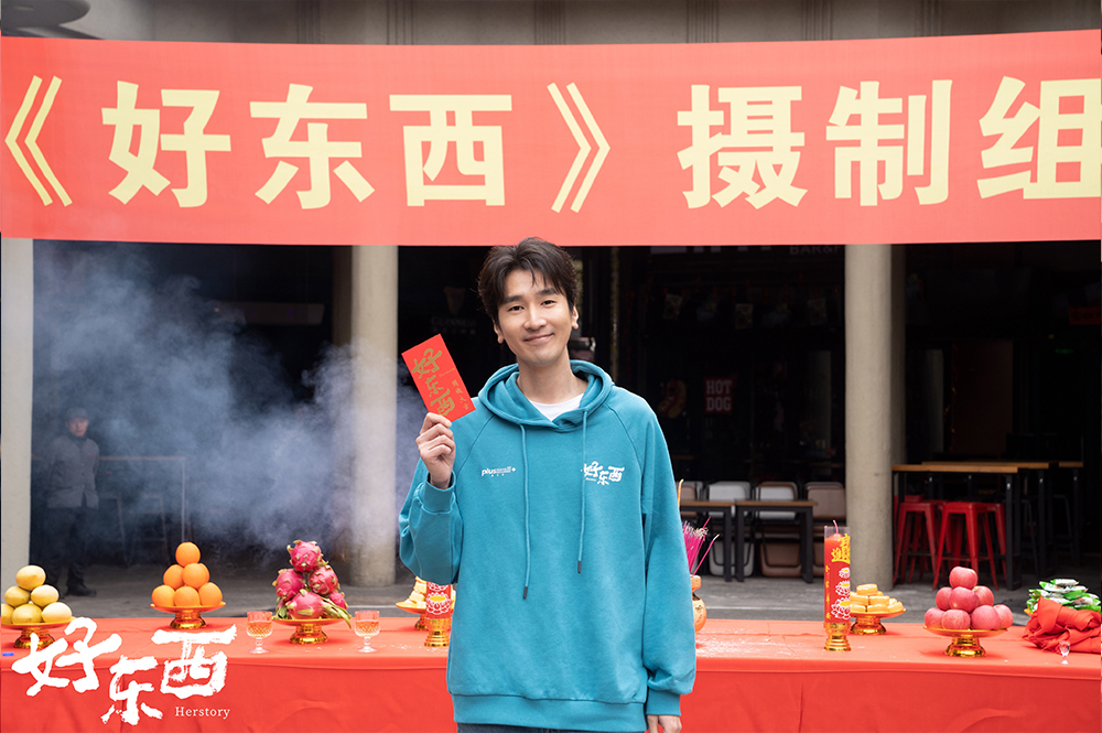 邵艺辉新电影好东西开机宋佳钟楚曦章宇赵又廷演绎爱情神话平行篇