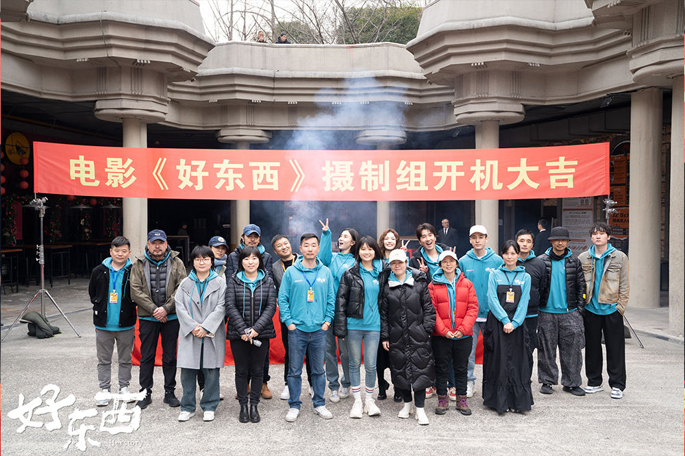 电影《好东西》全体主创开机合影.jpg