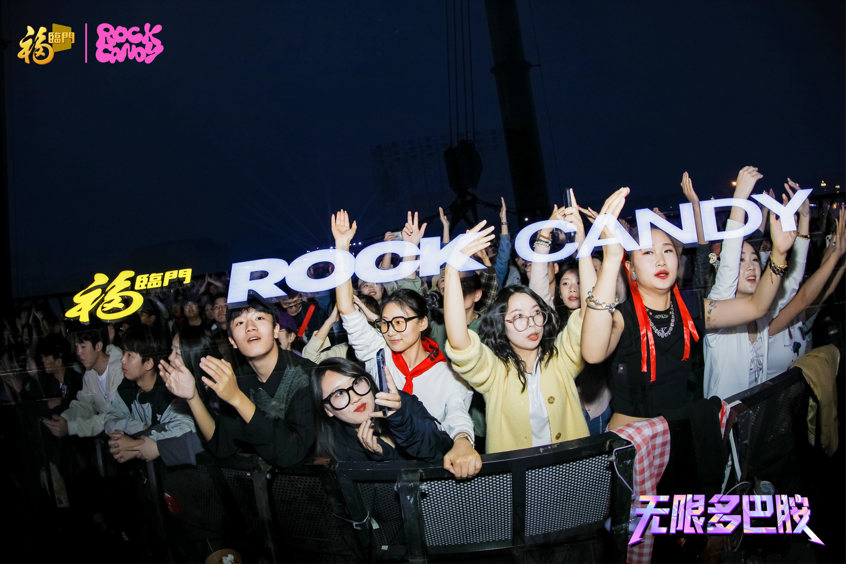 rockcandy春糖音乐节三月成都开唱福临门吉祥物福宝儿闪现
