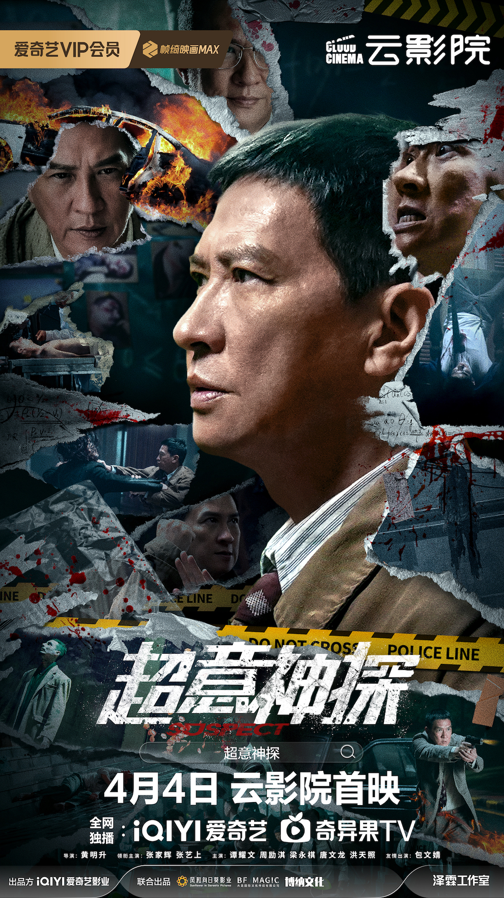 定档海报.jpg