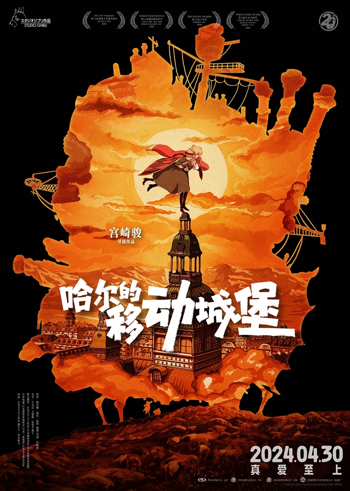 “我心依旧”中国版海报.jpg