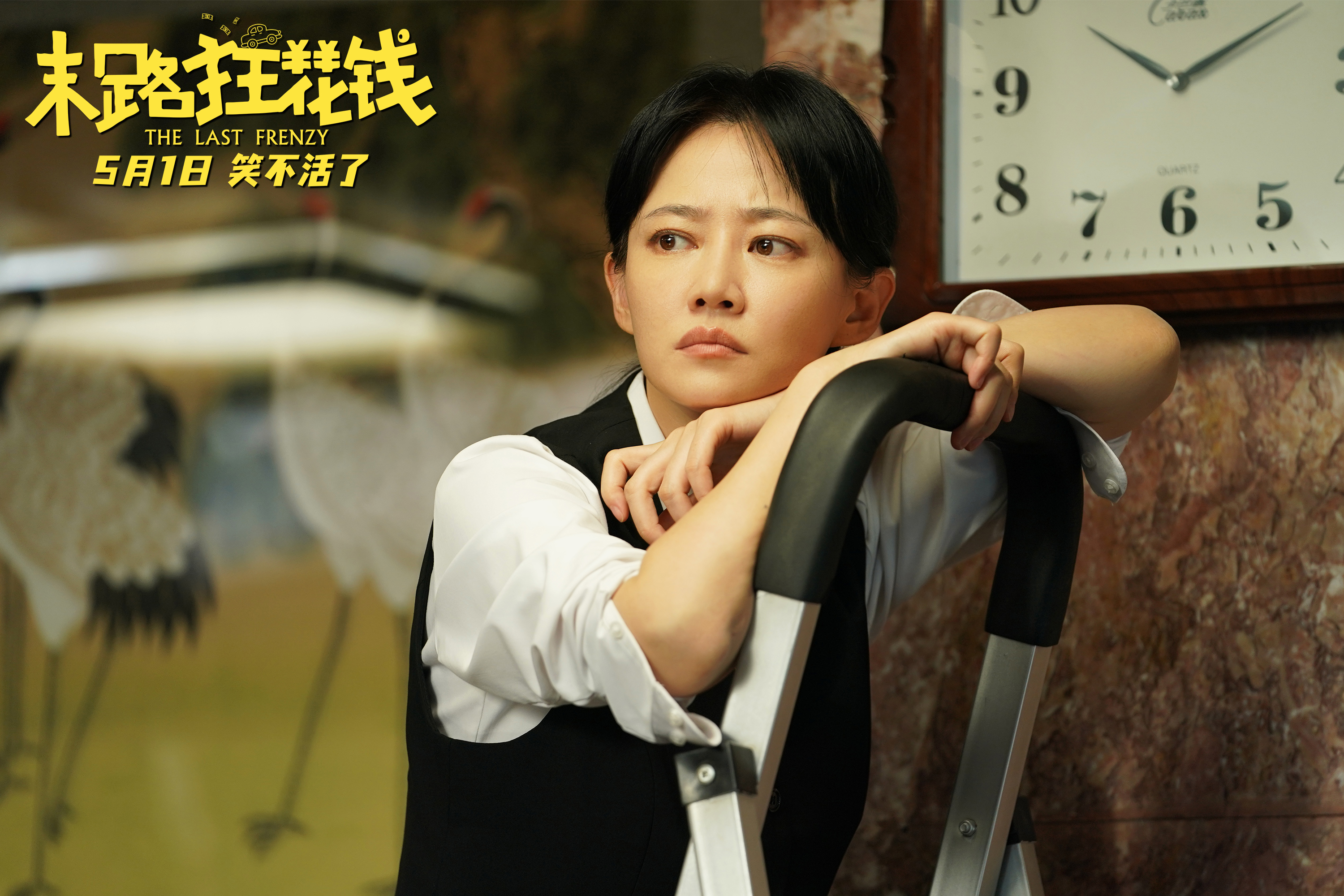 2-谭卓饰王晓倩.jpg