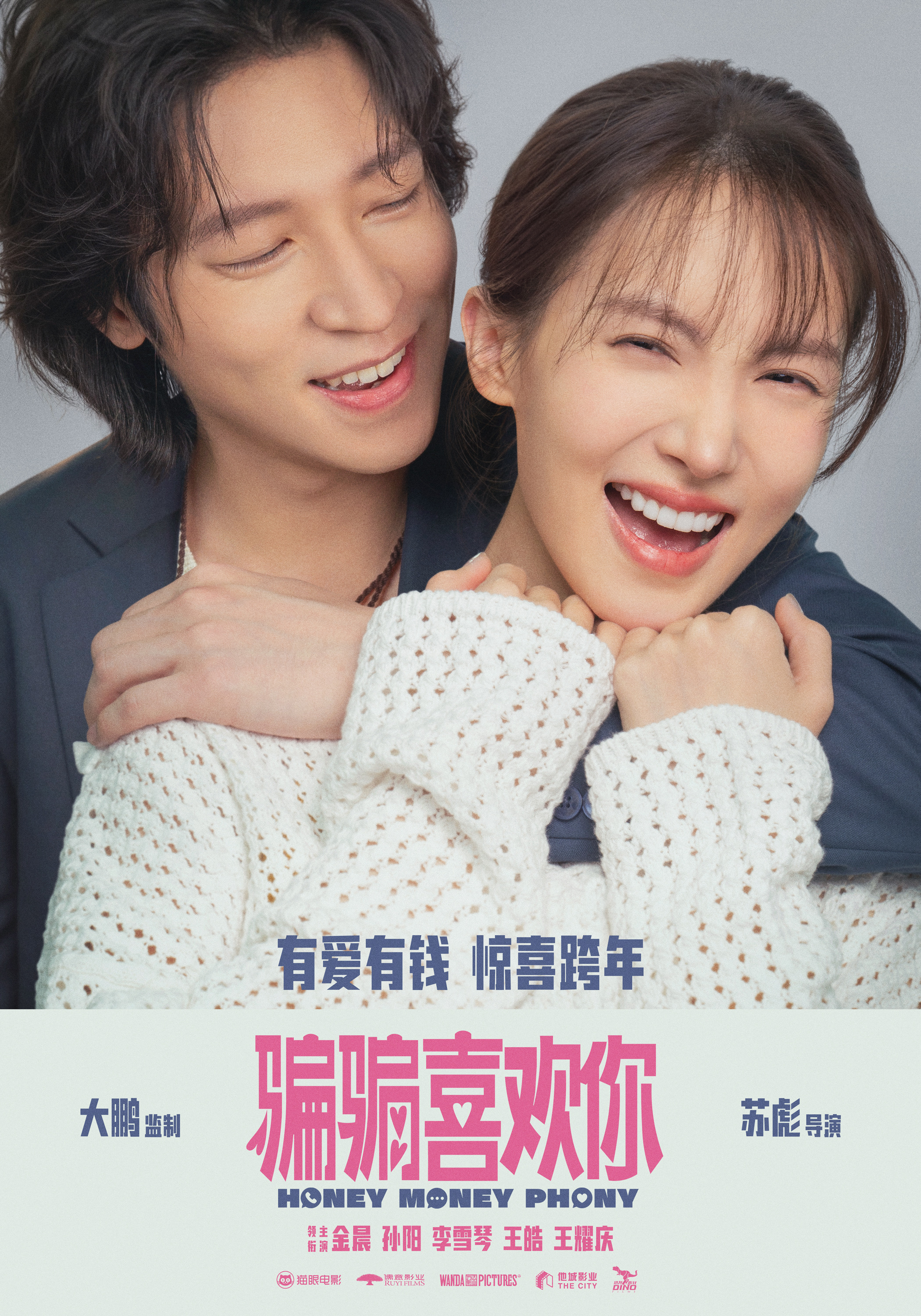 定档海报 (1).jpg