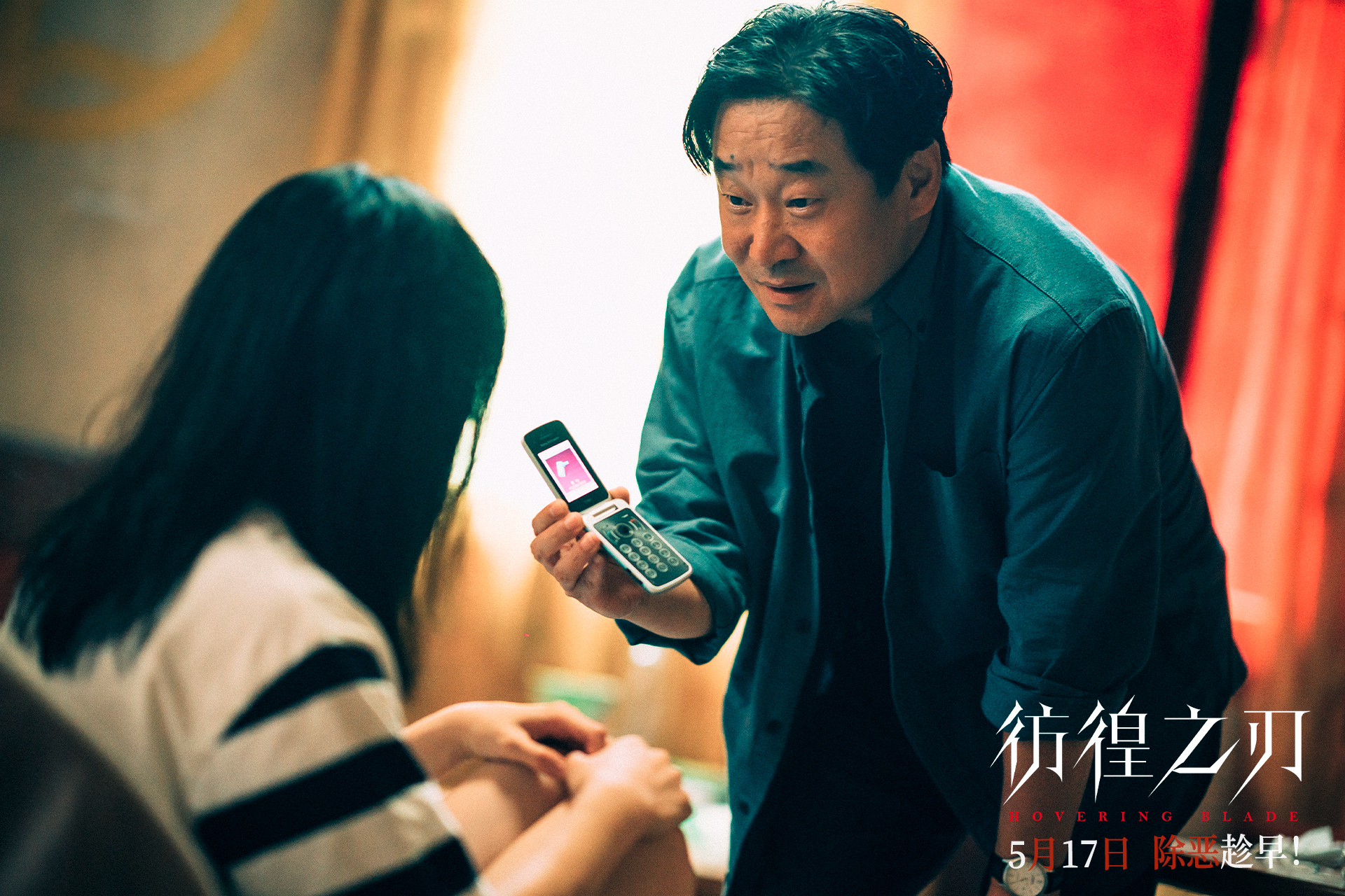 电影《彷徨之刃》发布"小恶魔团伙"短预告 犯罪少年