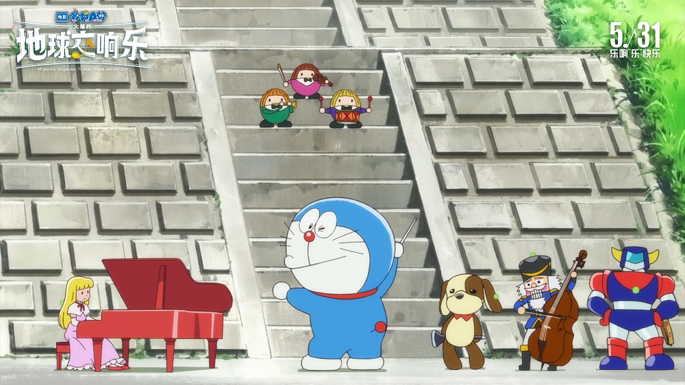 《哆啦a梦:大雄的地球交响乐》曝新预告 5.31一起乐响"乐"快乐!