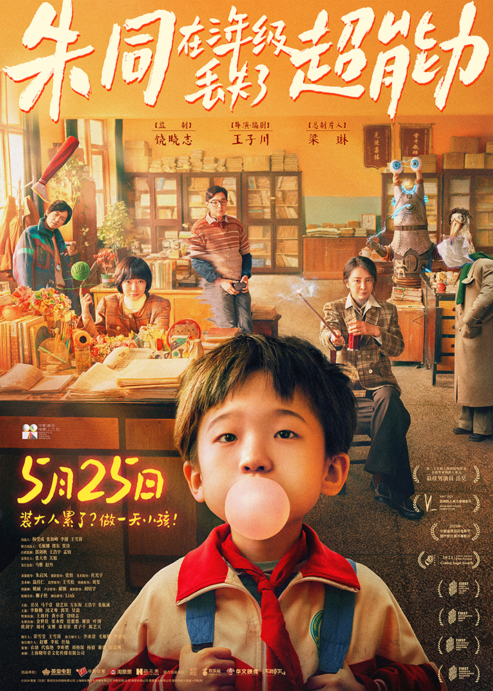 【1000边】“童年回望”终极海报.jpg