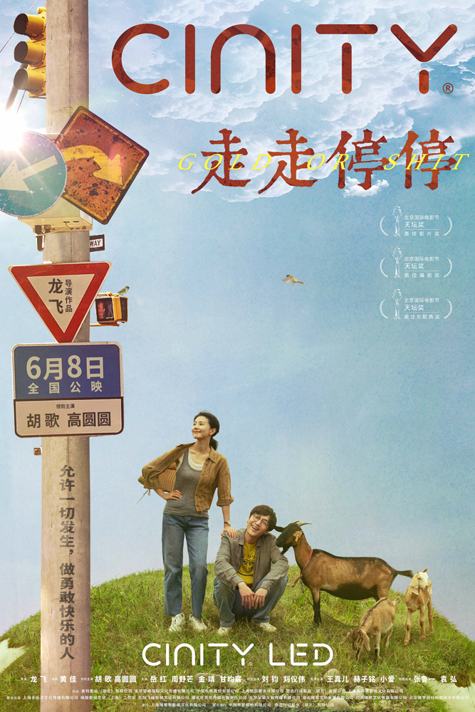 2-制式海报-CINITY.jpg