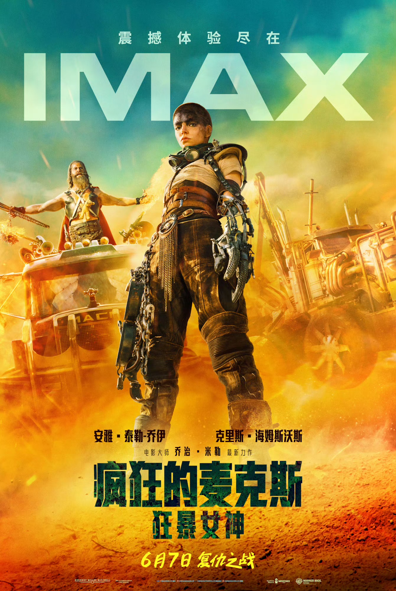 《疯狂的麦克斯：狂暴女神》IMAX特别宣传片发布 IMAX震撼再临废土世界