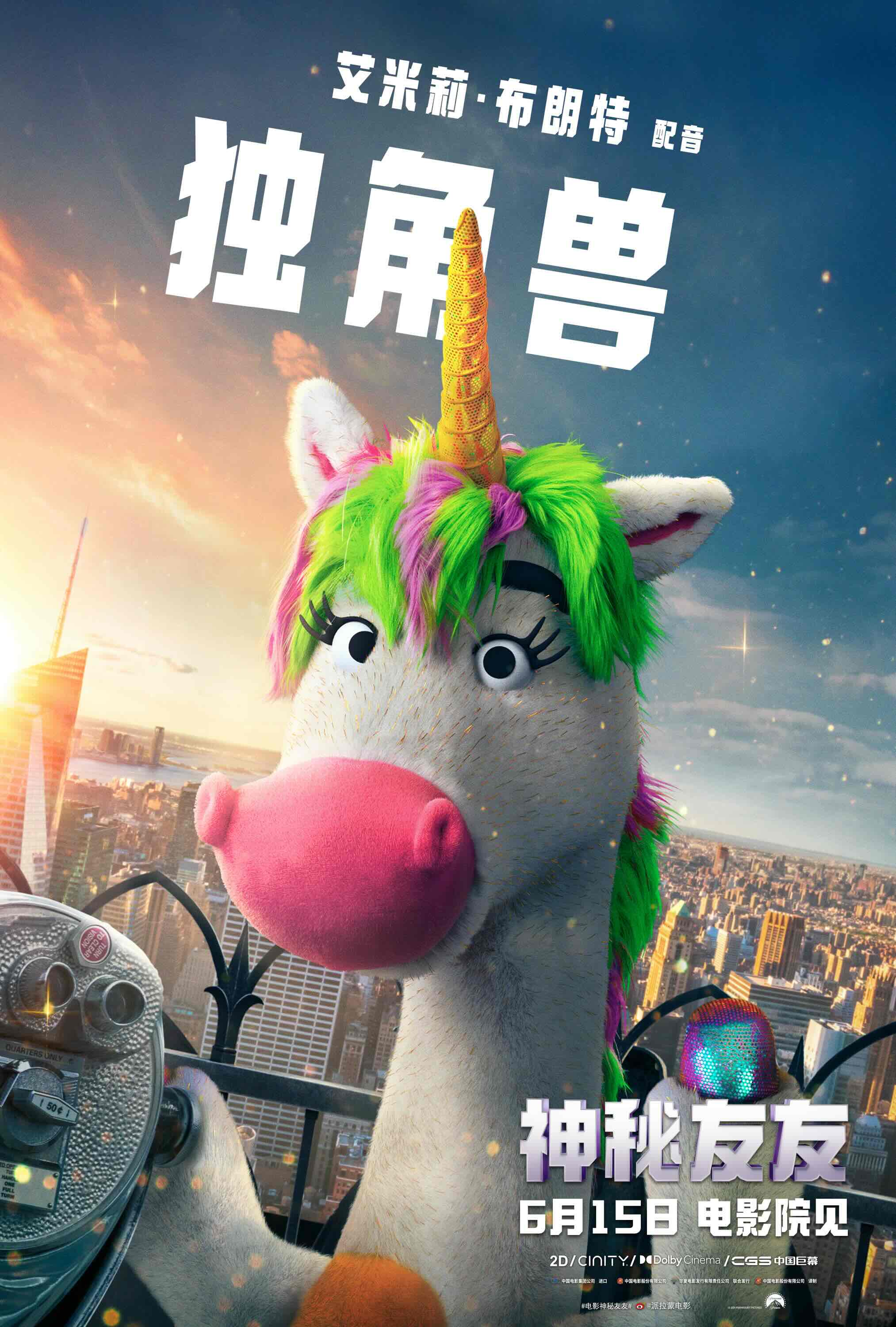 独角兽.jpeg