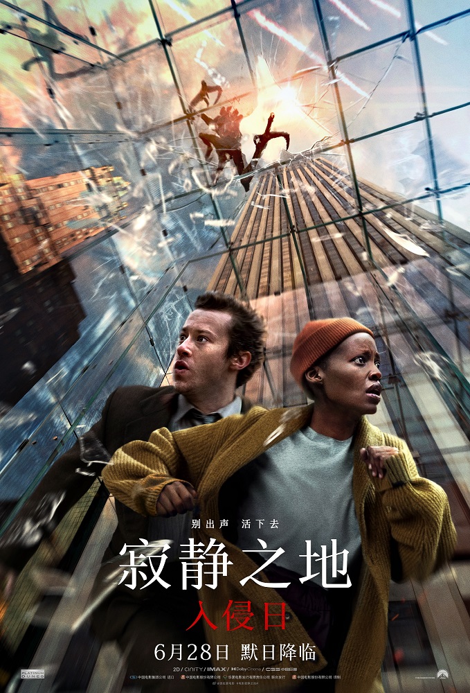 “怪物出笼”海报.jpg