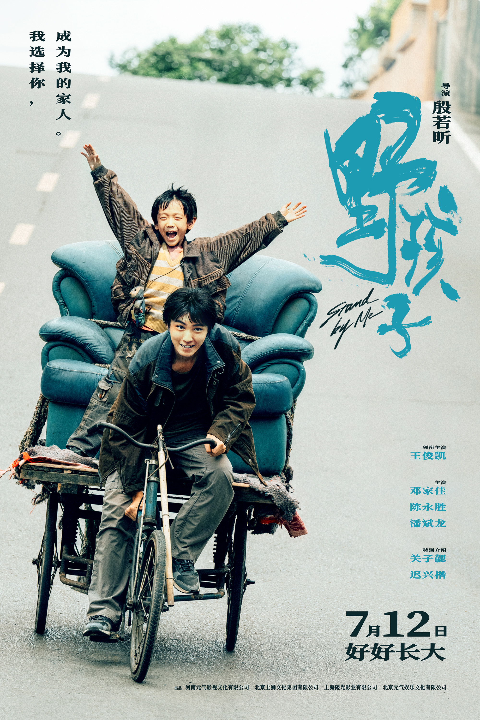定档海报.jpg