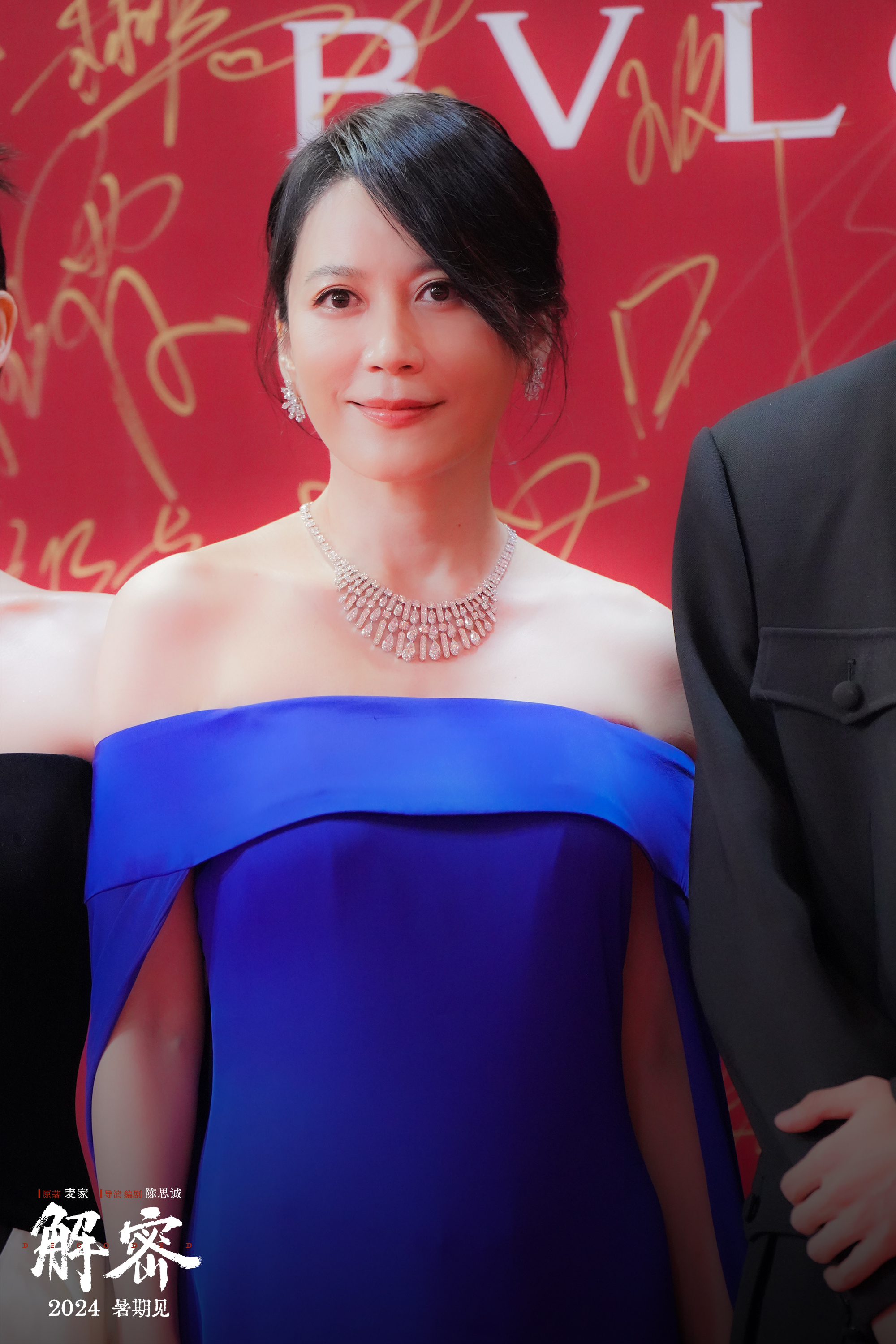 4【《解密》上影节红毯:俞飞鸿】.jpg