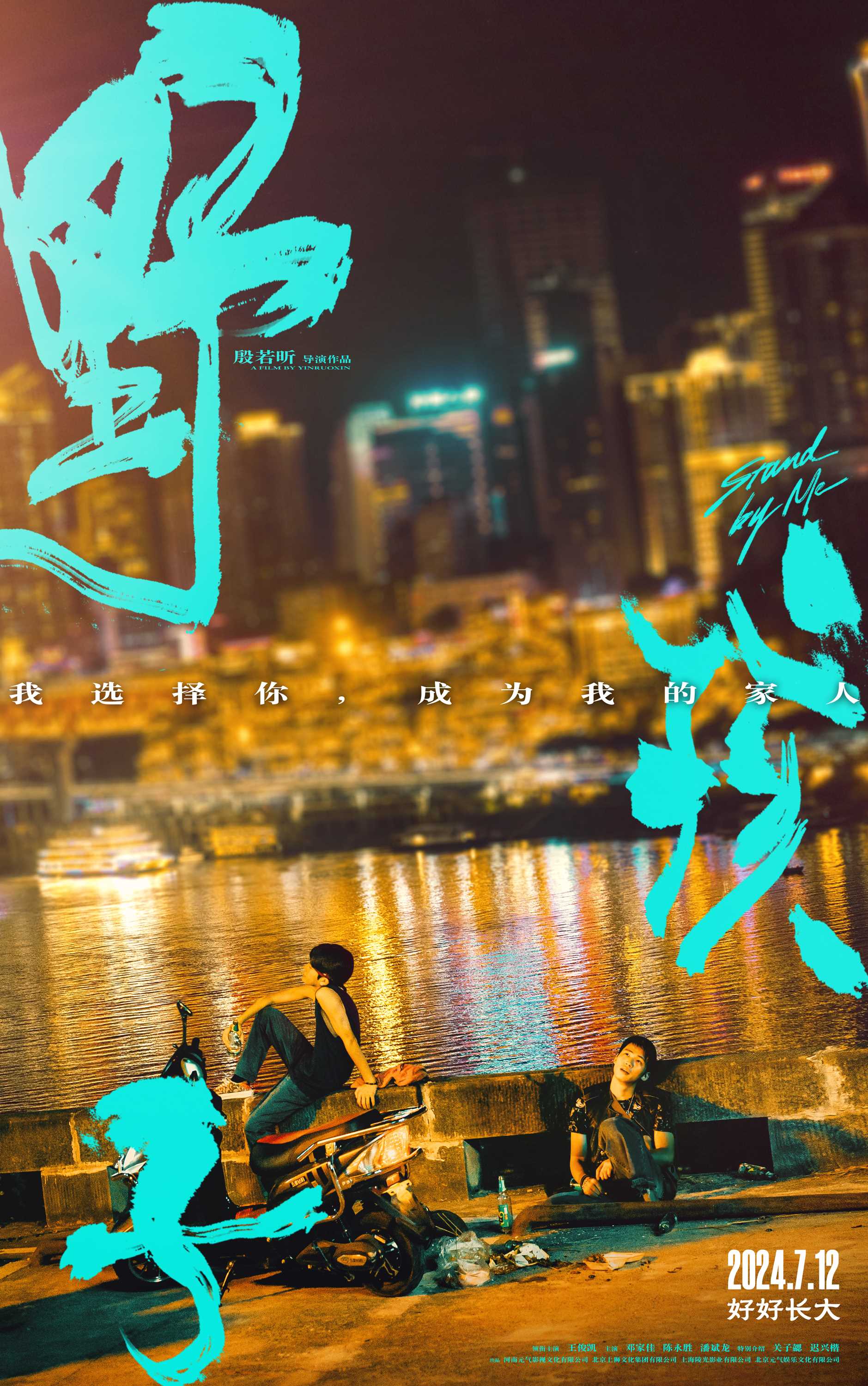 02、大毛和老鼠在河岸边喝酒聊天.jpg