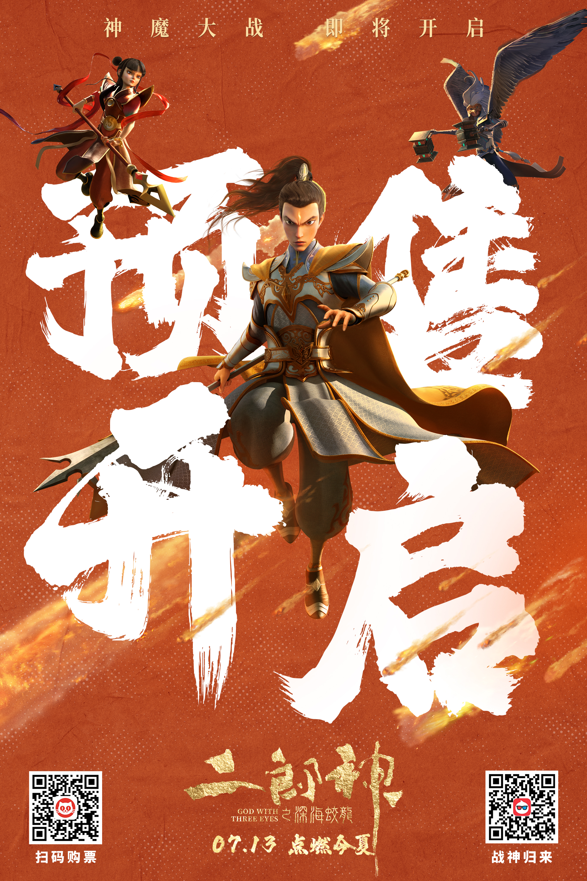 预售海报.jpg