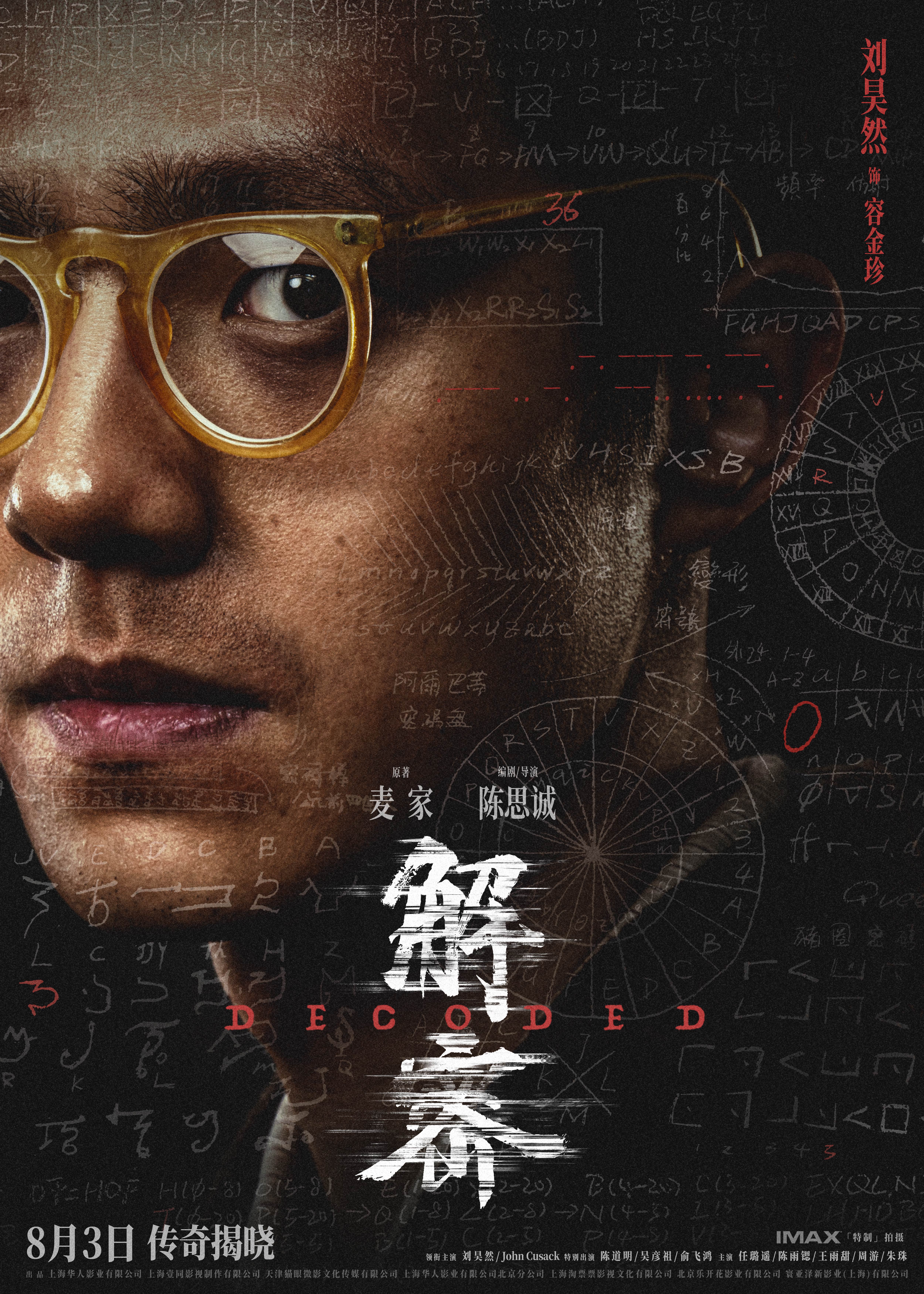 1刘昊然.jpg