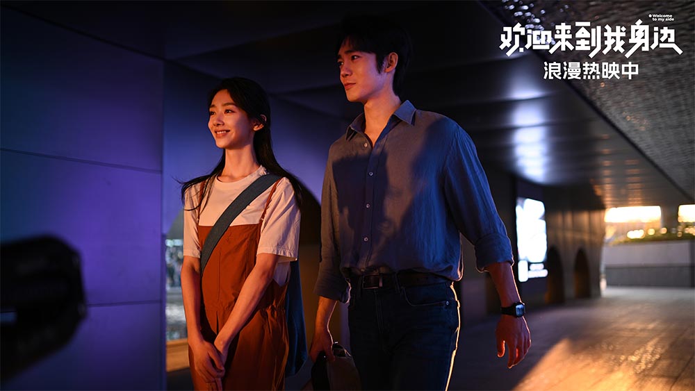 《欢迎来到我身边》发布“讲个笑话”片段 于适王影璐爆笑尬演