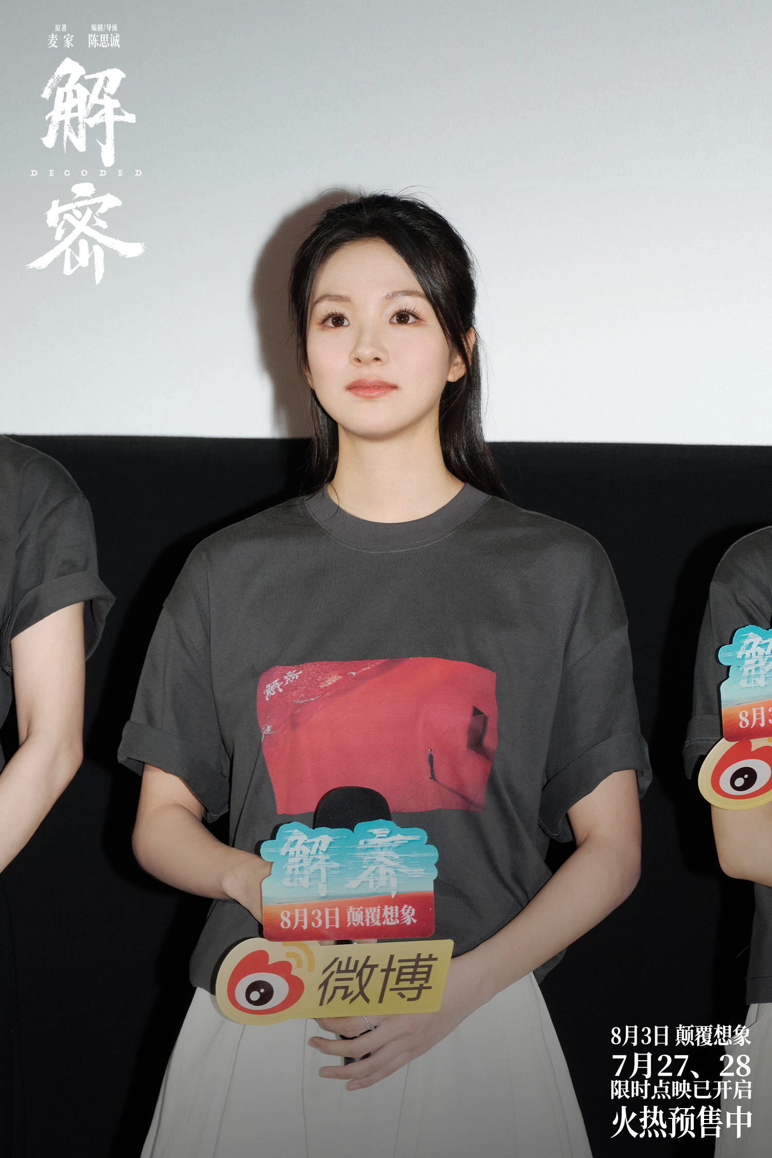 8任璐遥.jpg
