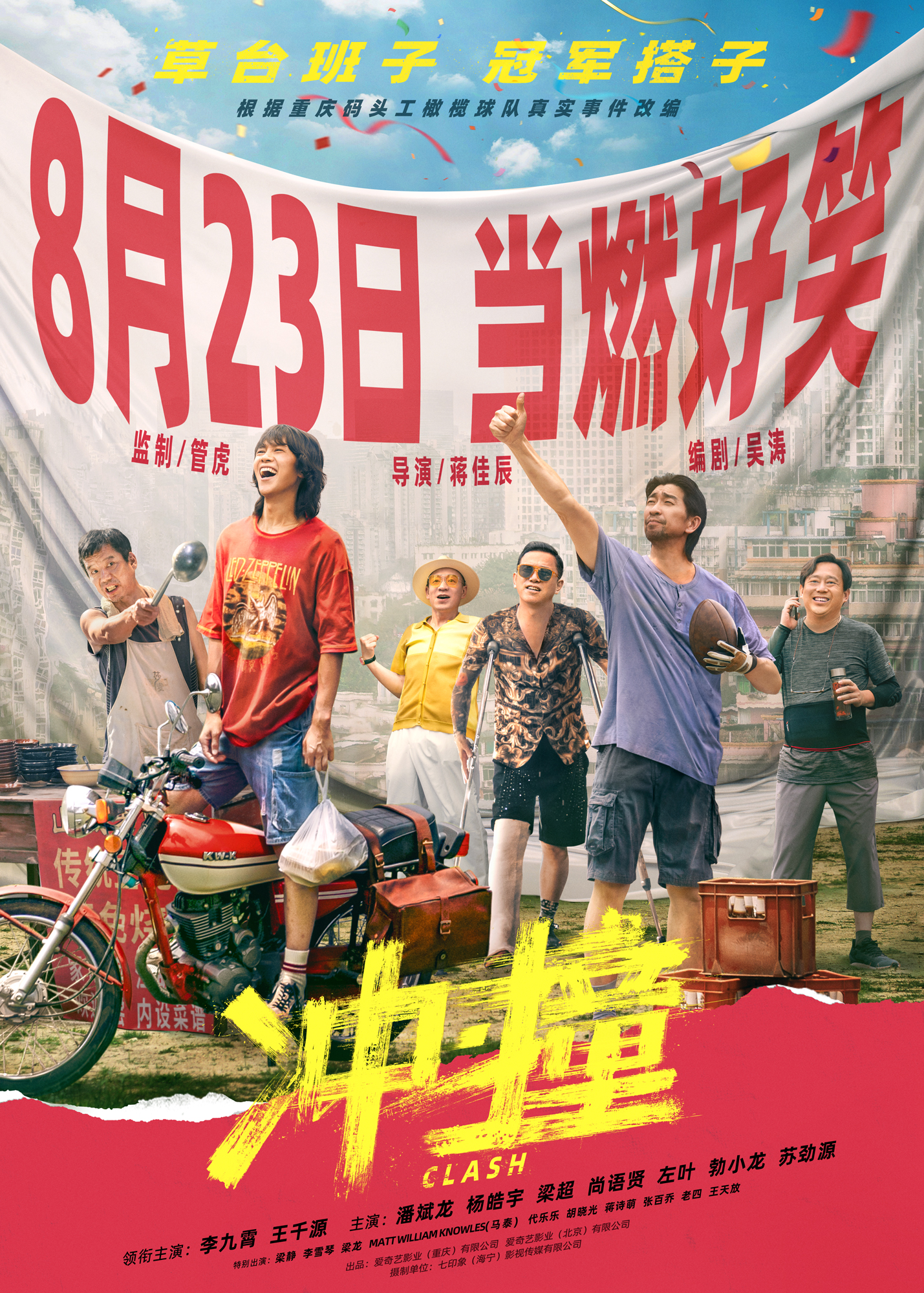 定档海报.jpg