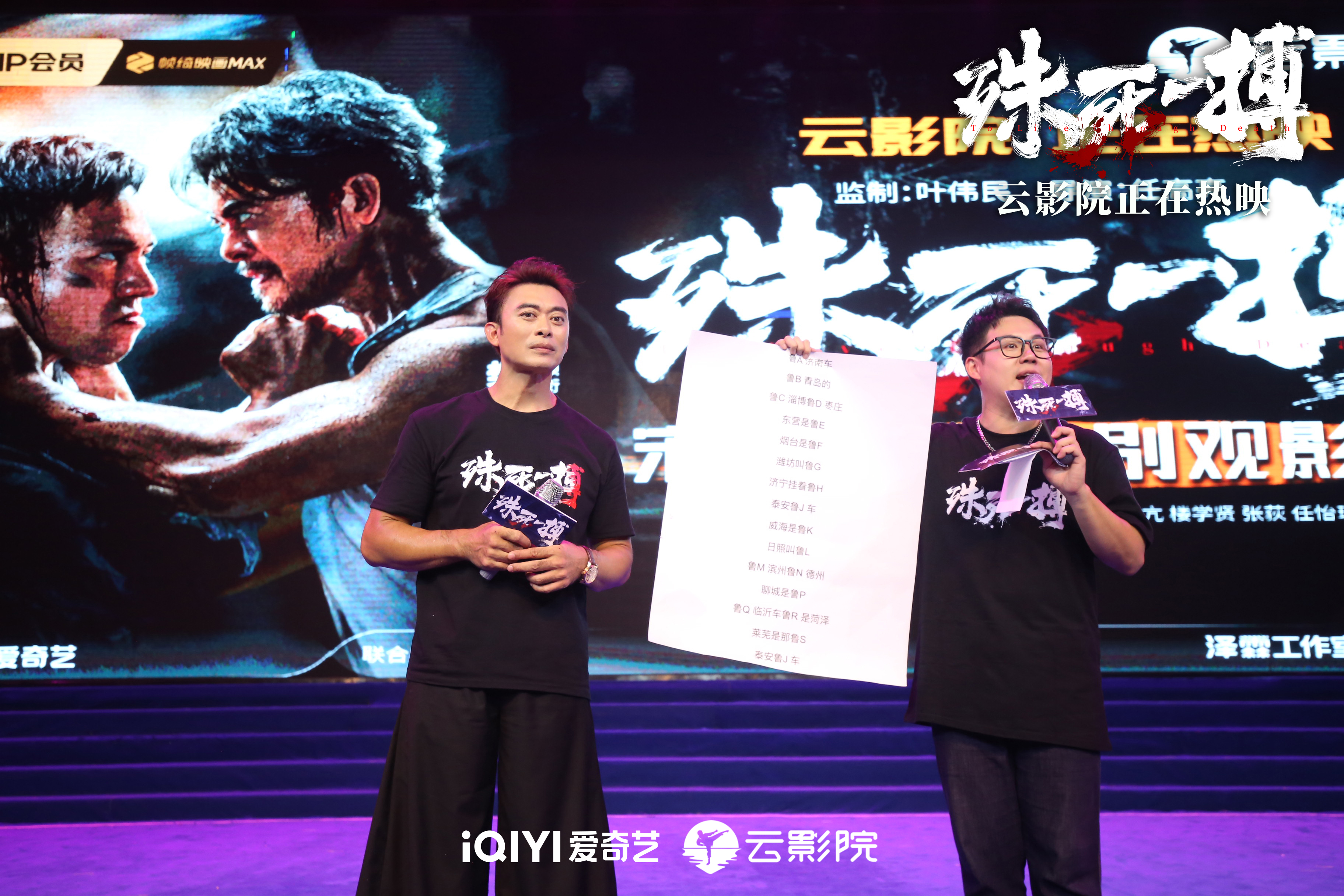 2、樊少皇、主持人与台下互动.jpg