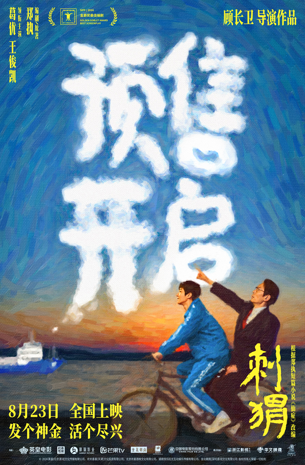 预售开启图1000边.jpg