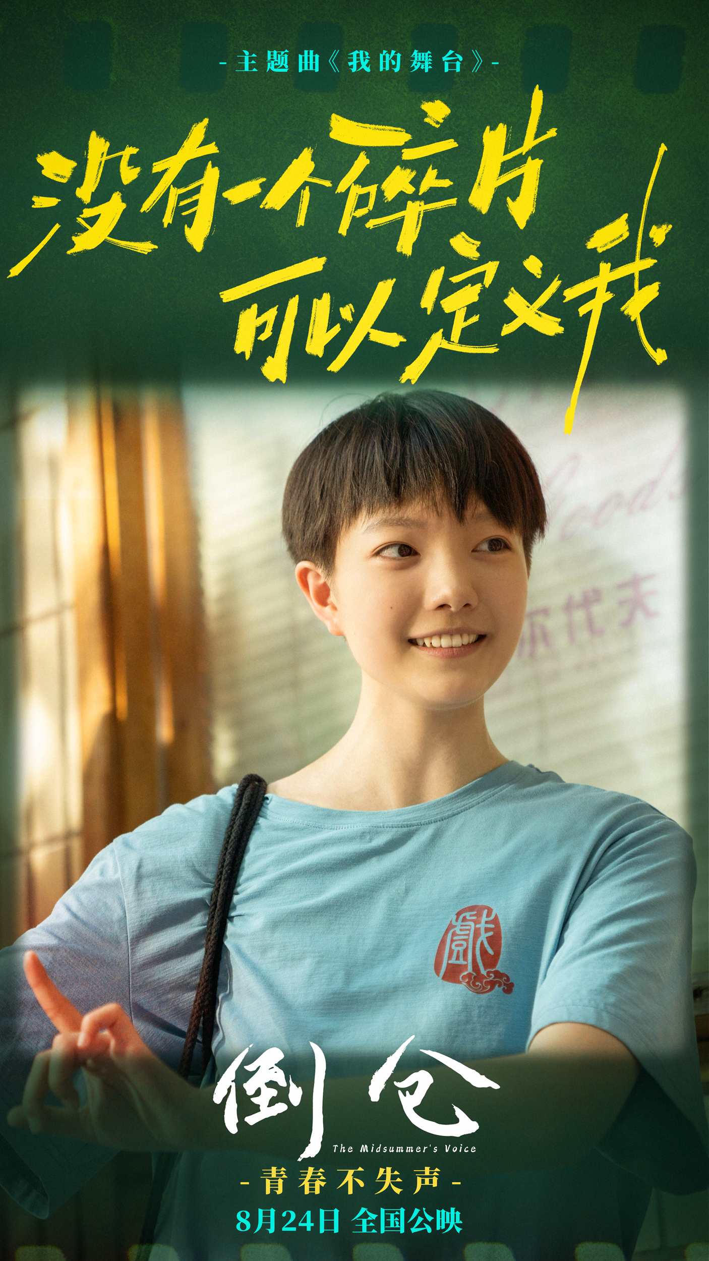 倒仓歌词2(碎片).jpg