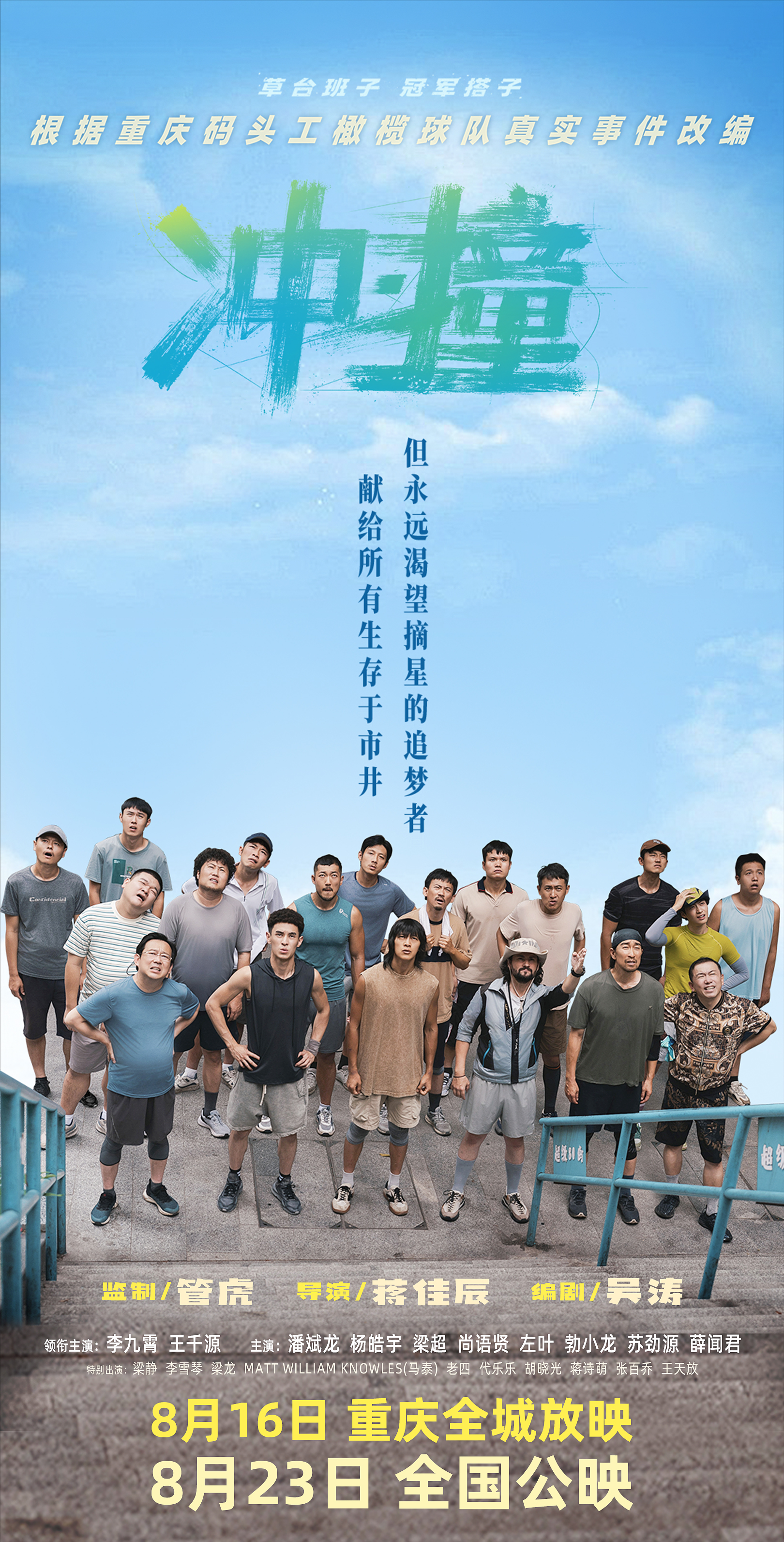 群像新媒体海报.jpg