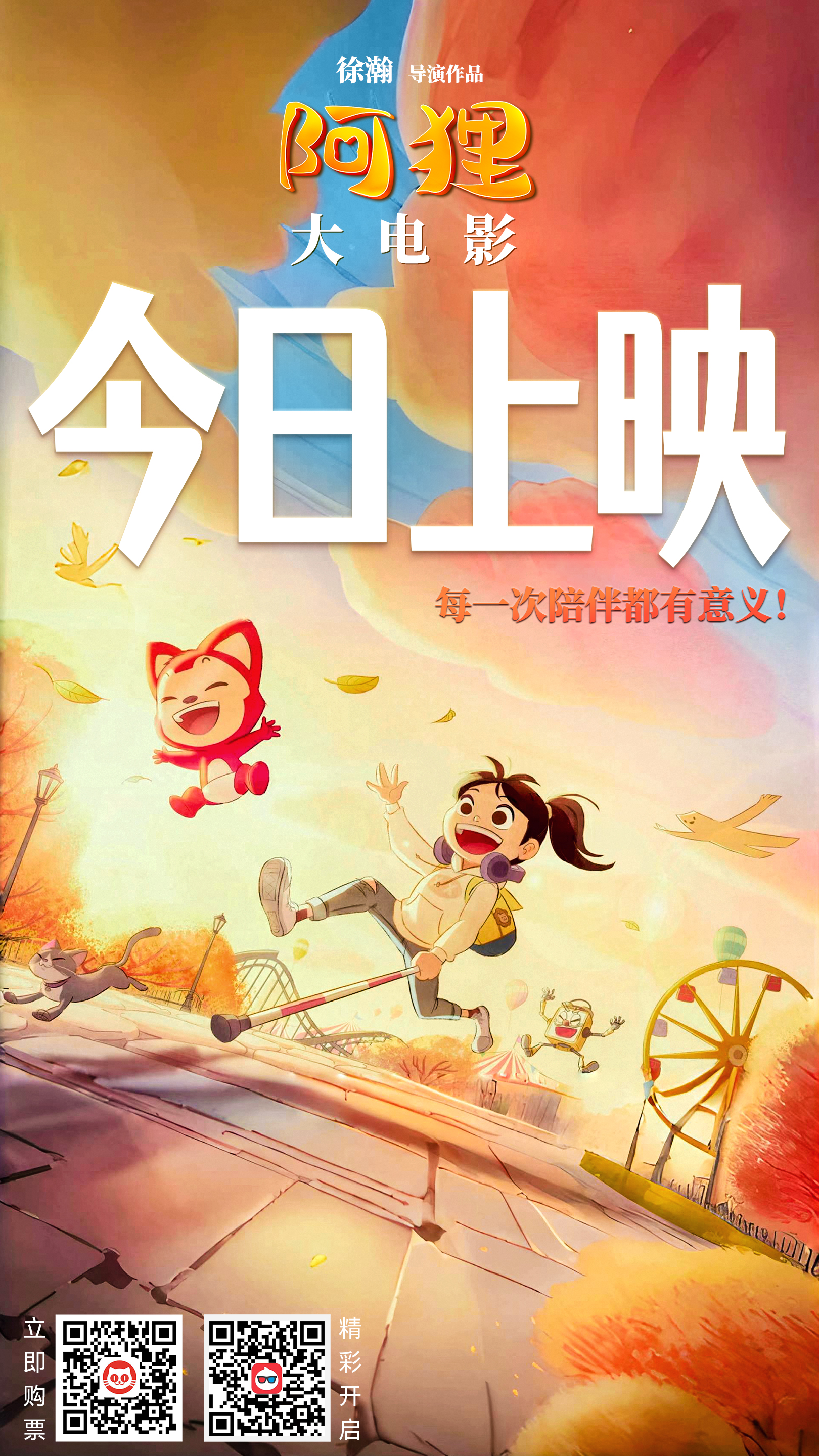今日上映.jpg