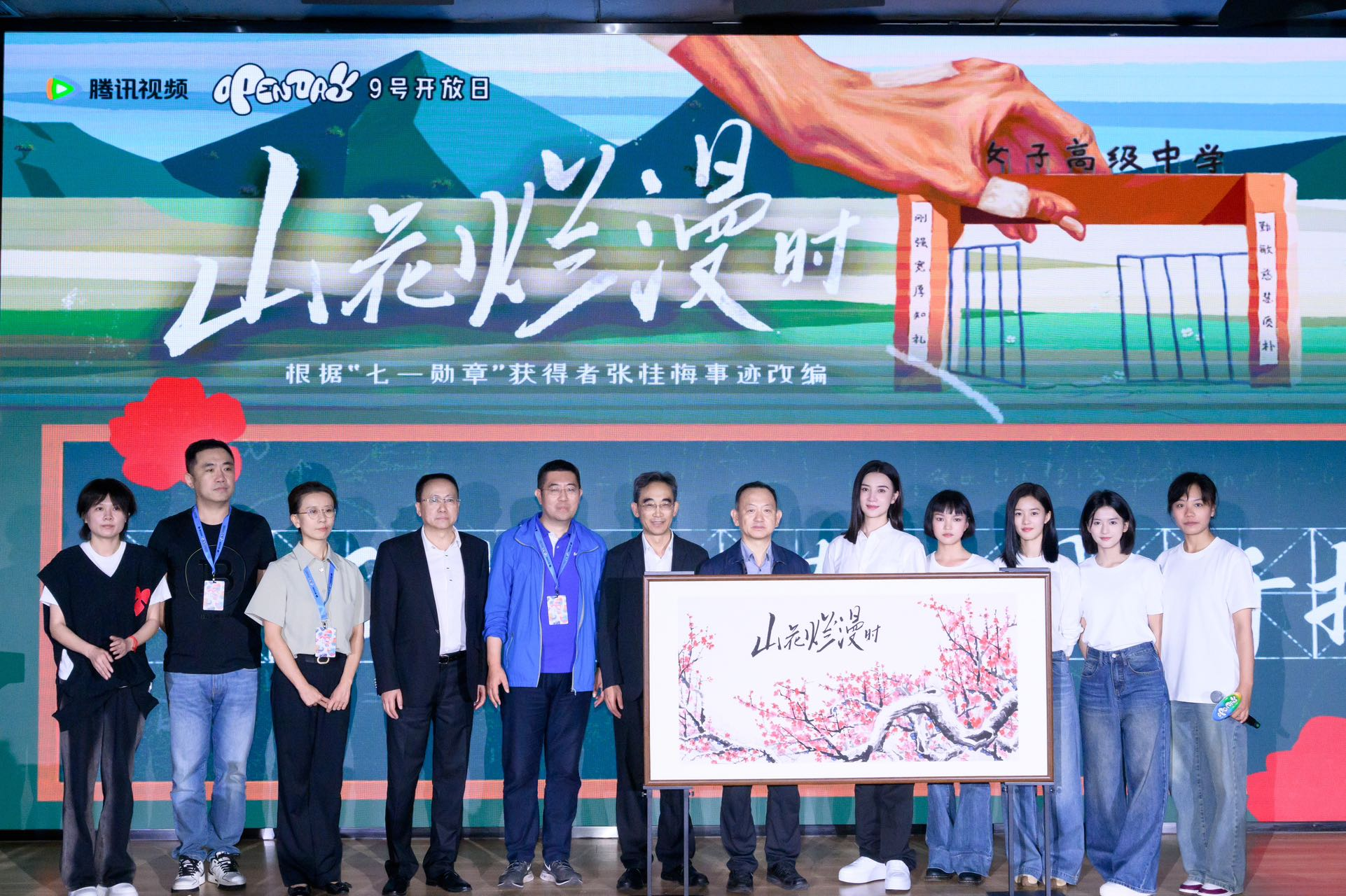 《山花烂漫时》走进北大，展卷点梅绽放燃灯精神