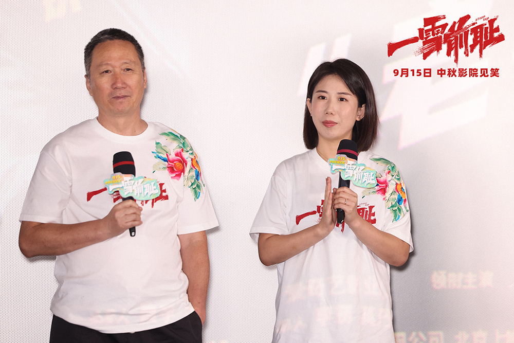 1、导演于广义&于秋石出席《一雪前耻》首映礼.jpg