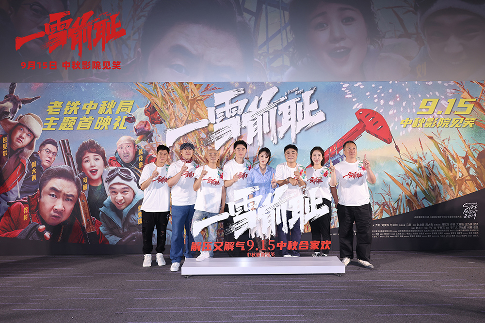 8、《一雪前耻》首映礼主创合照.jpg