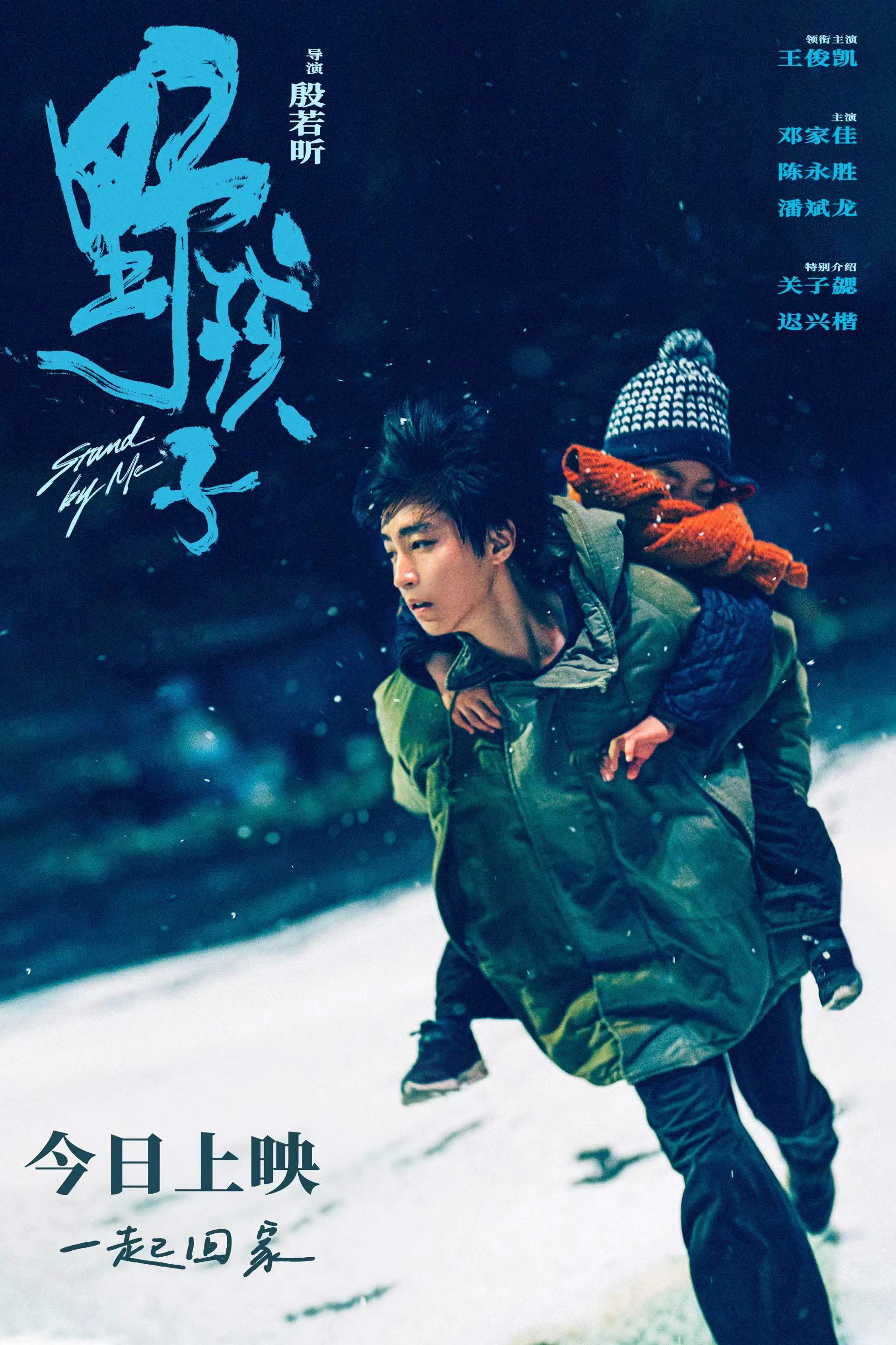 01、今日上映海报.jpg