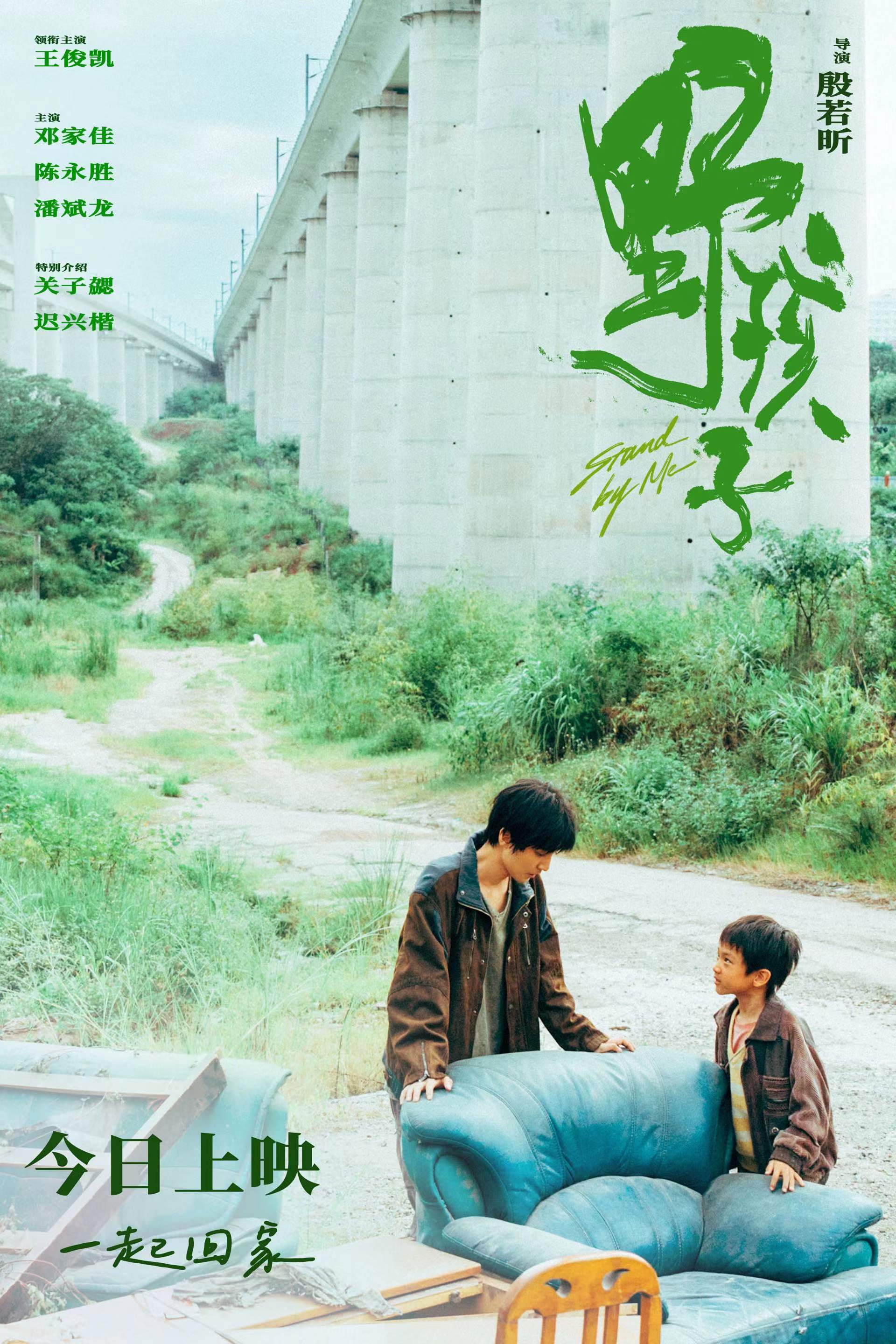 02、今日上映海报.jpg