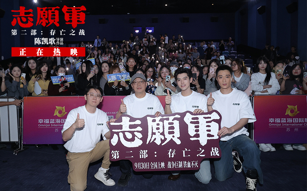 苏州站路演.jpg